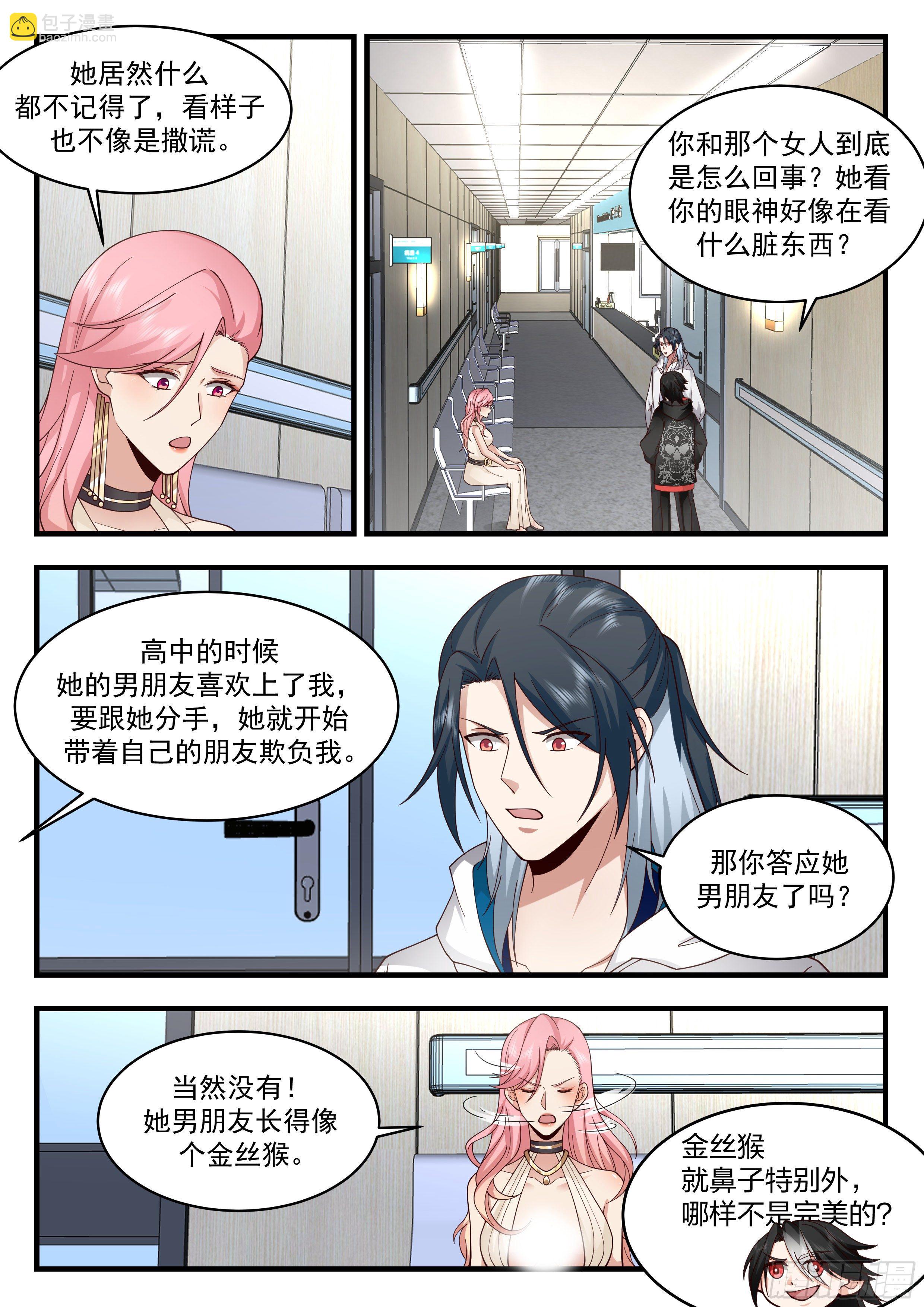 《开局直接当邪神》赚钱工具 第2页