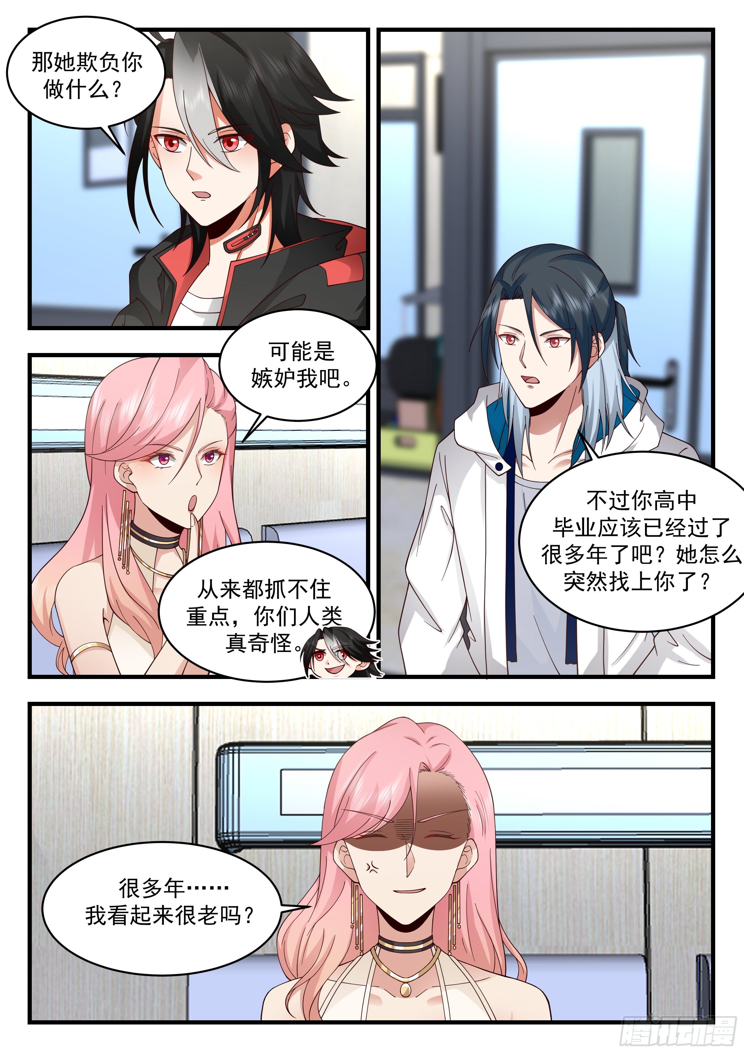《开局直接当邪神》赚钱工具 第3页