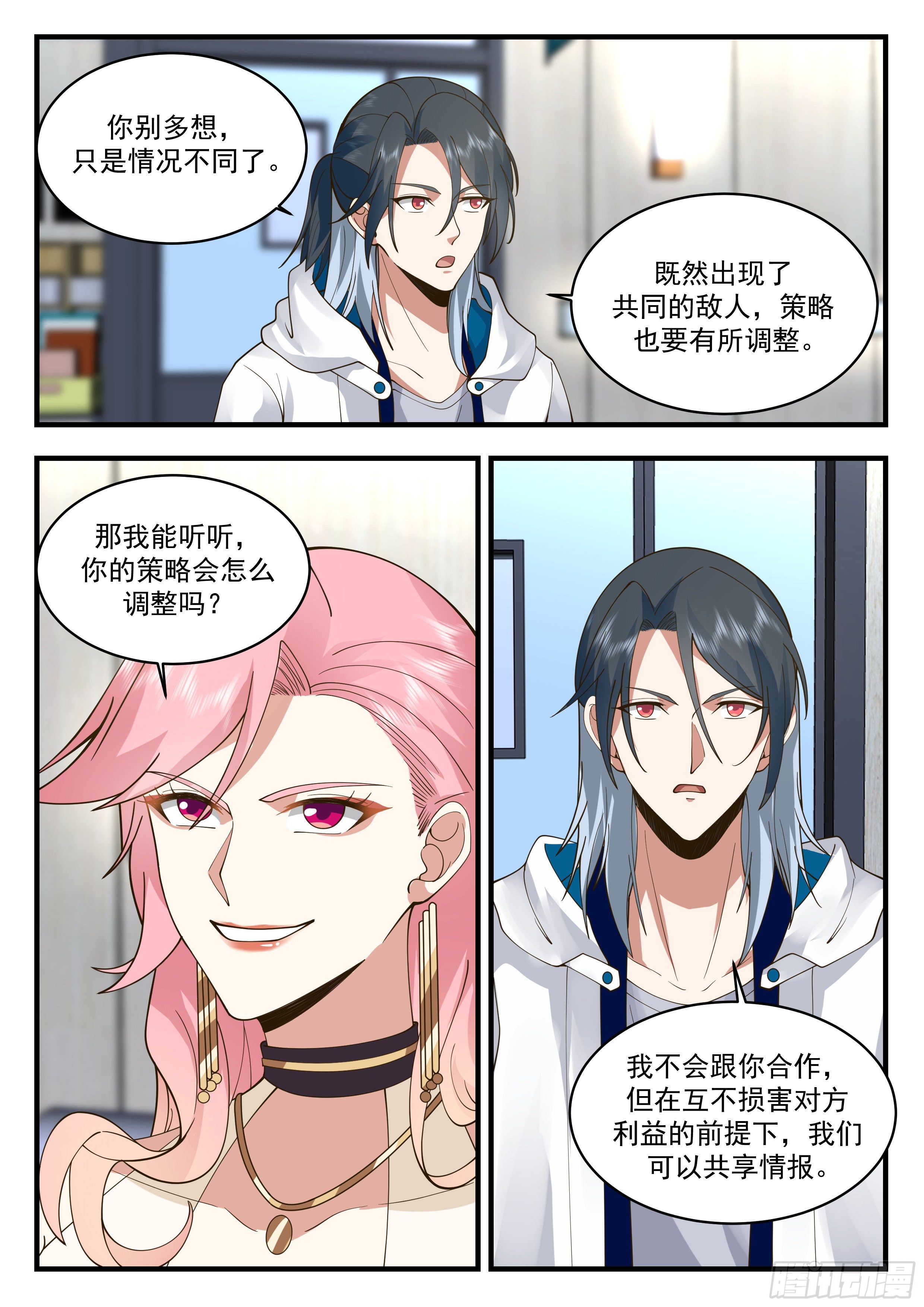 《开局直接当邪神》赚钱工具 第7页