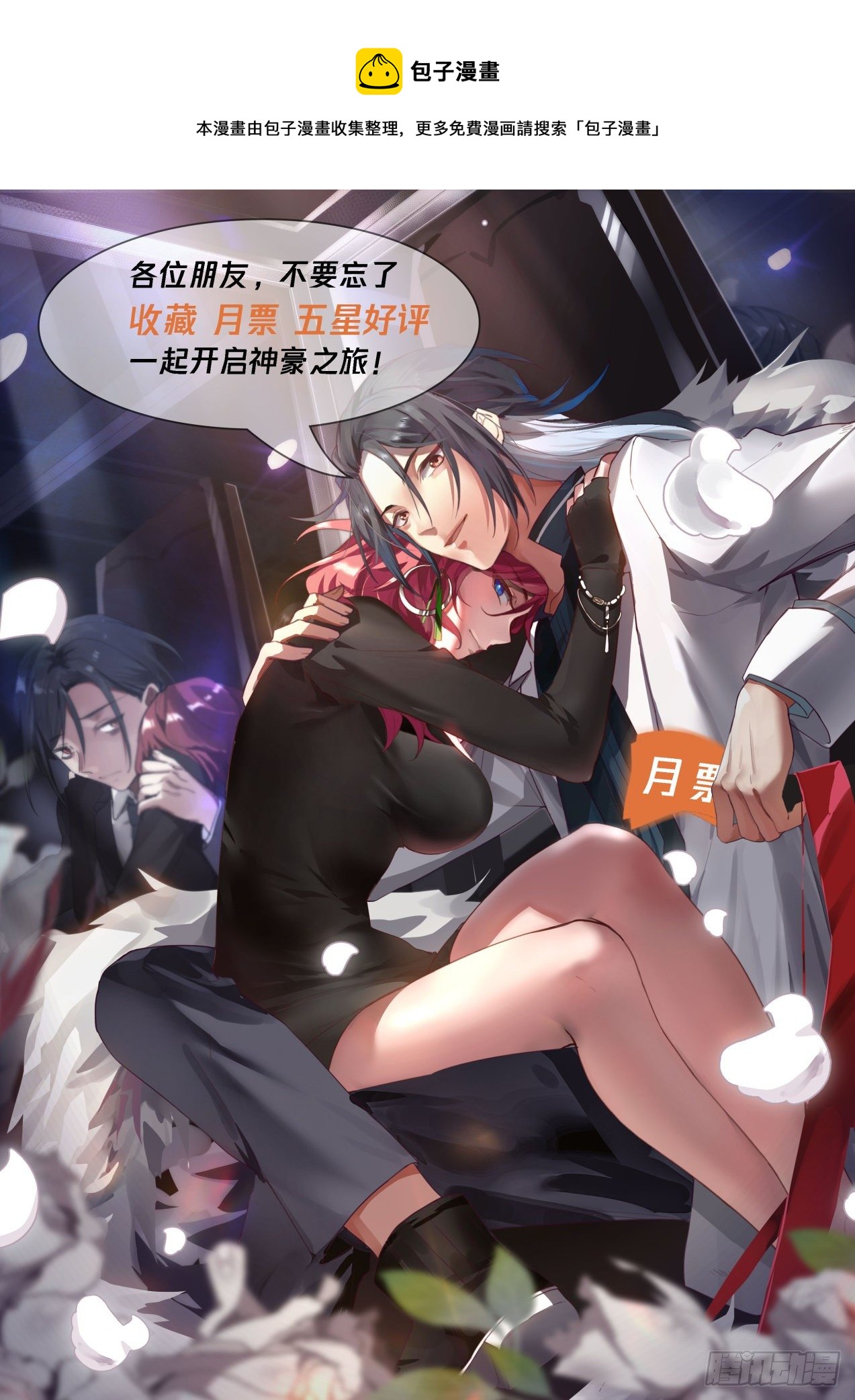 《开局直接当邪神》亲情的枷锁 第1页
