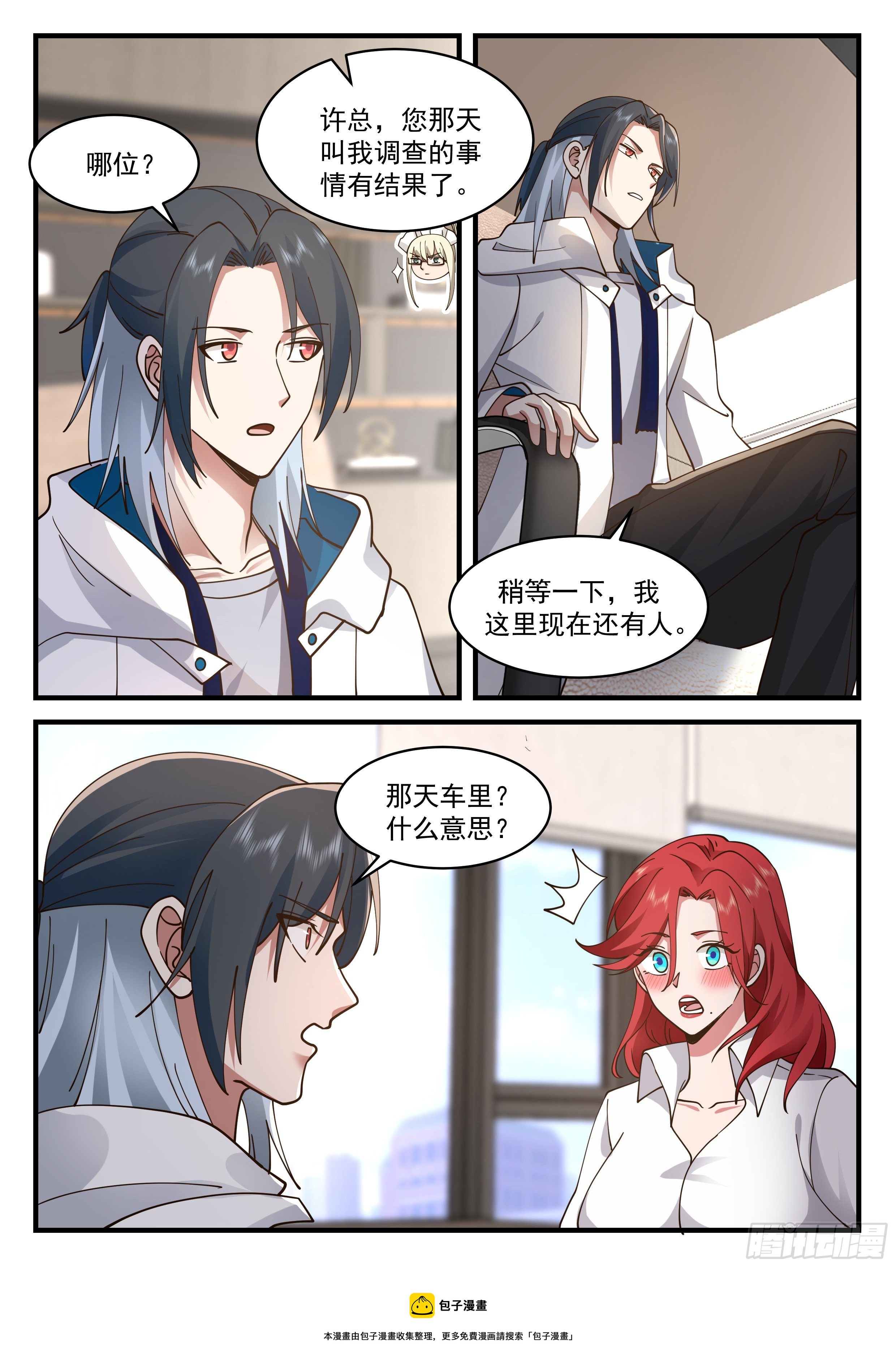 《开局直接当邪神》亲情的枷锁 第5页