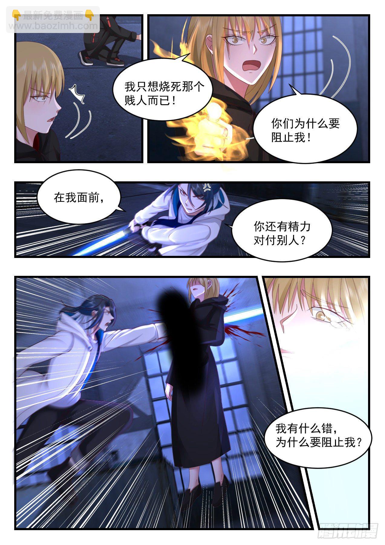 《开局直接当邪神》火刑审判 第10页