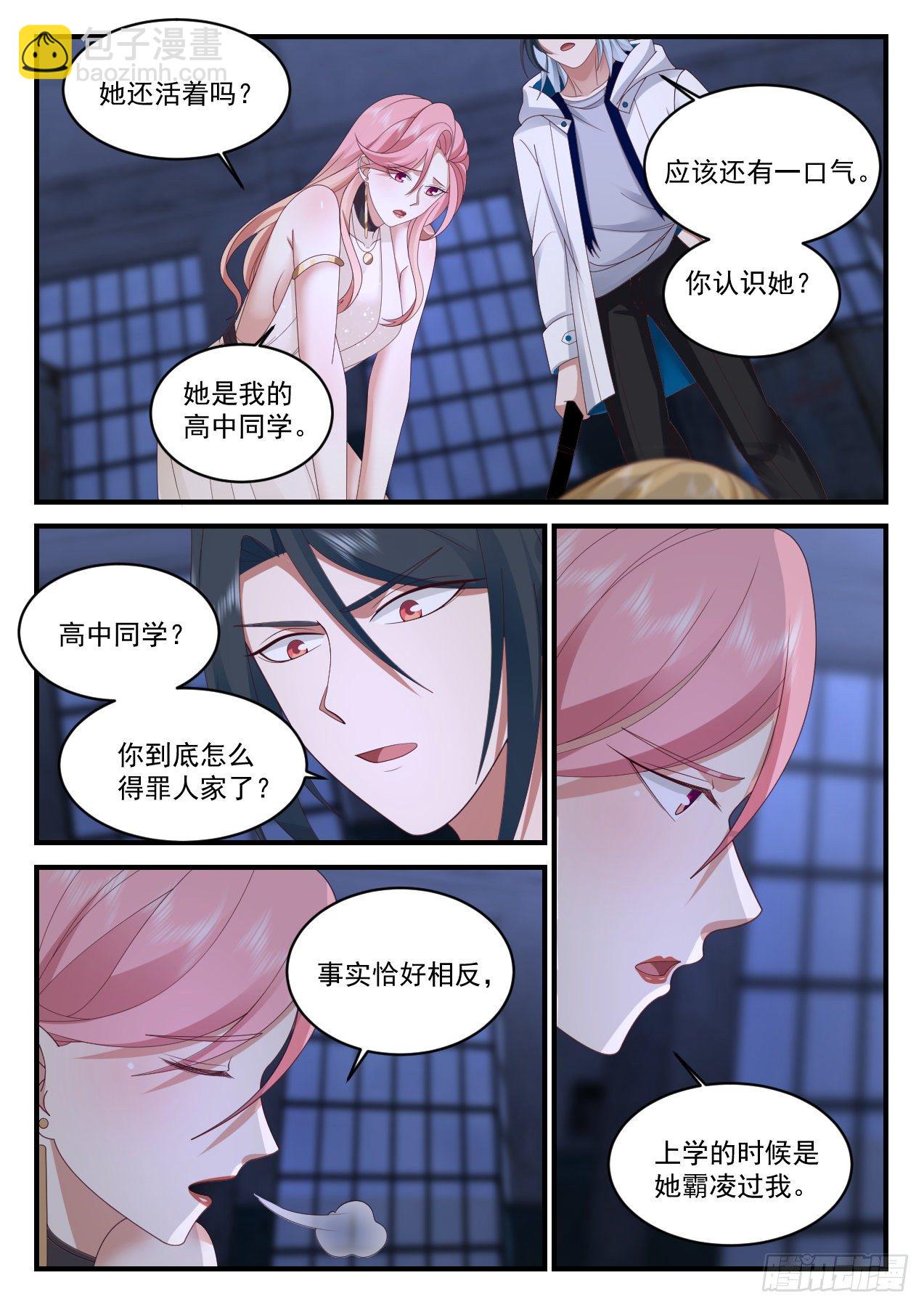 《开局直接当邪神》火刑审判 第12页