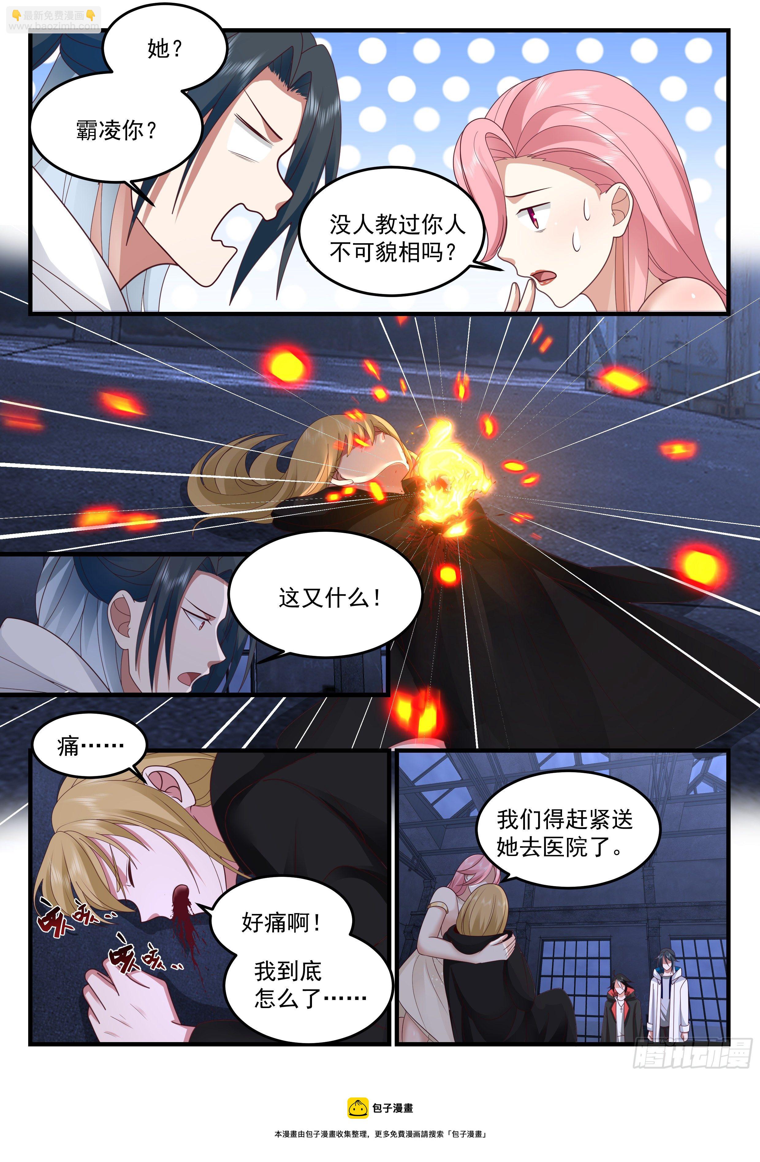 《开局直接当邪神》火刑审判 第13页