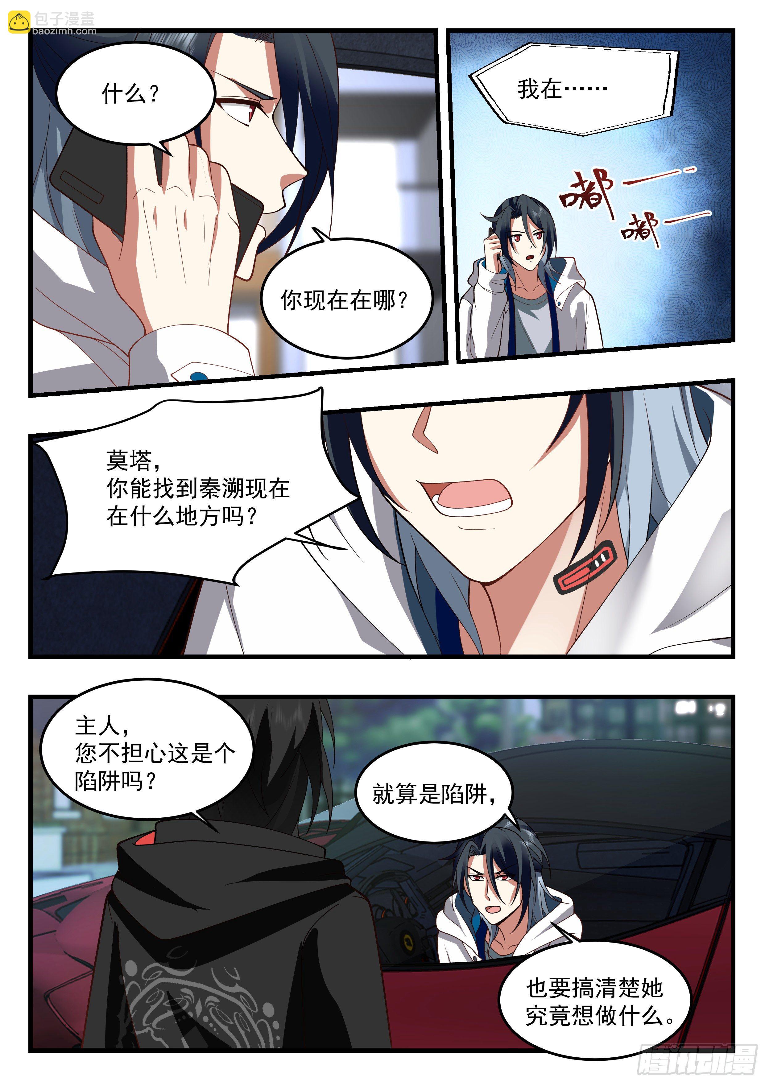 《开局直接当邪神》火刑审判 第2页