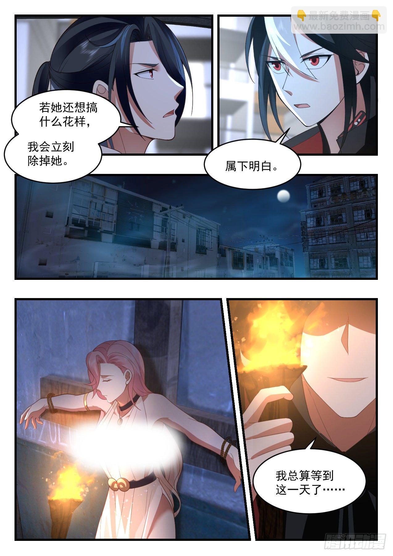 《开局直接当邪神》火刑审判 第3页