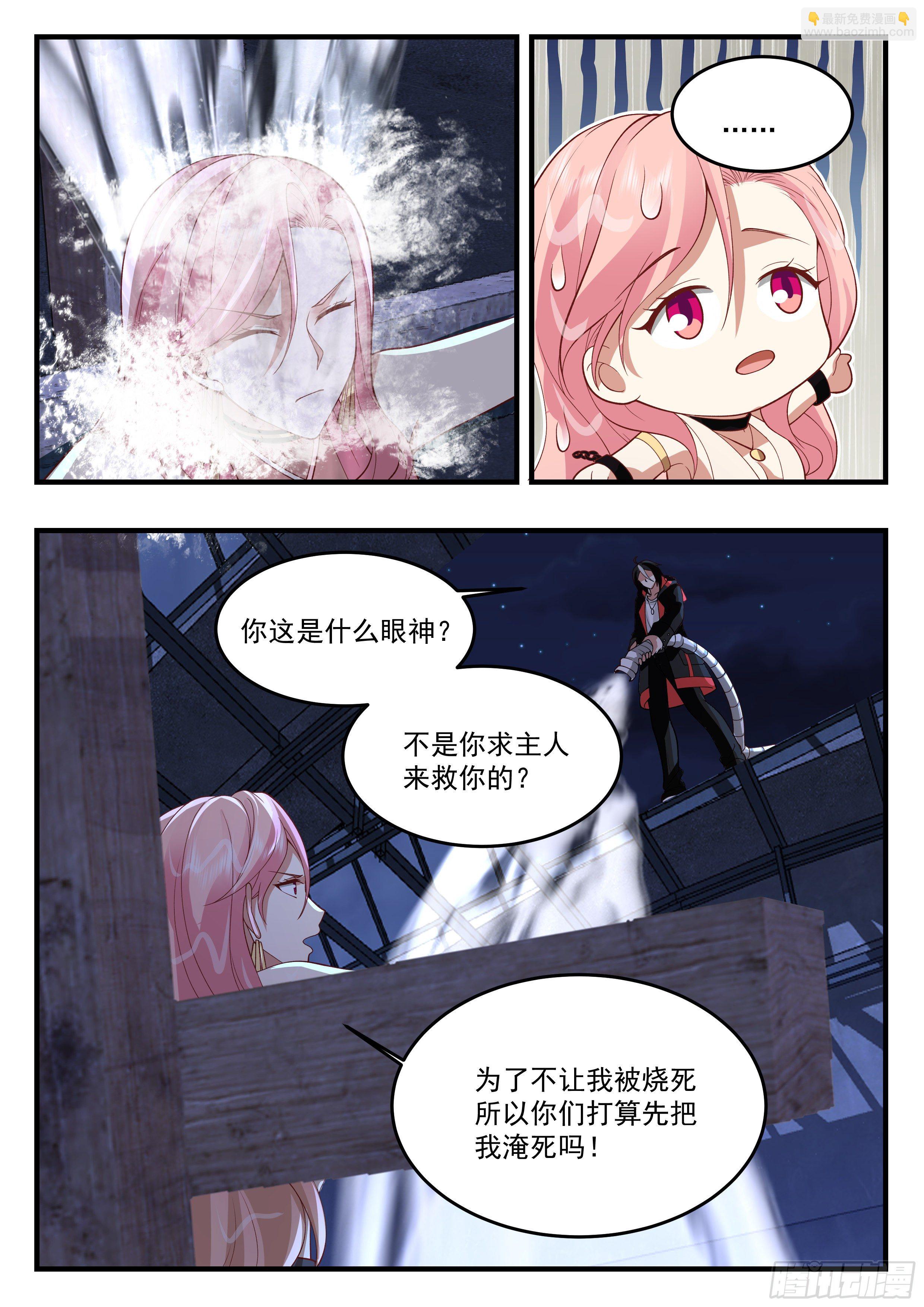 《开局直接当邪神》火刑审判 第6页