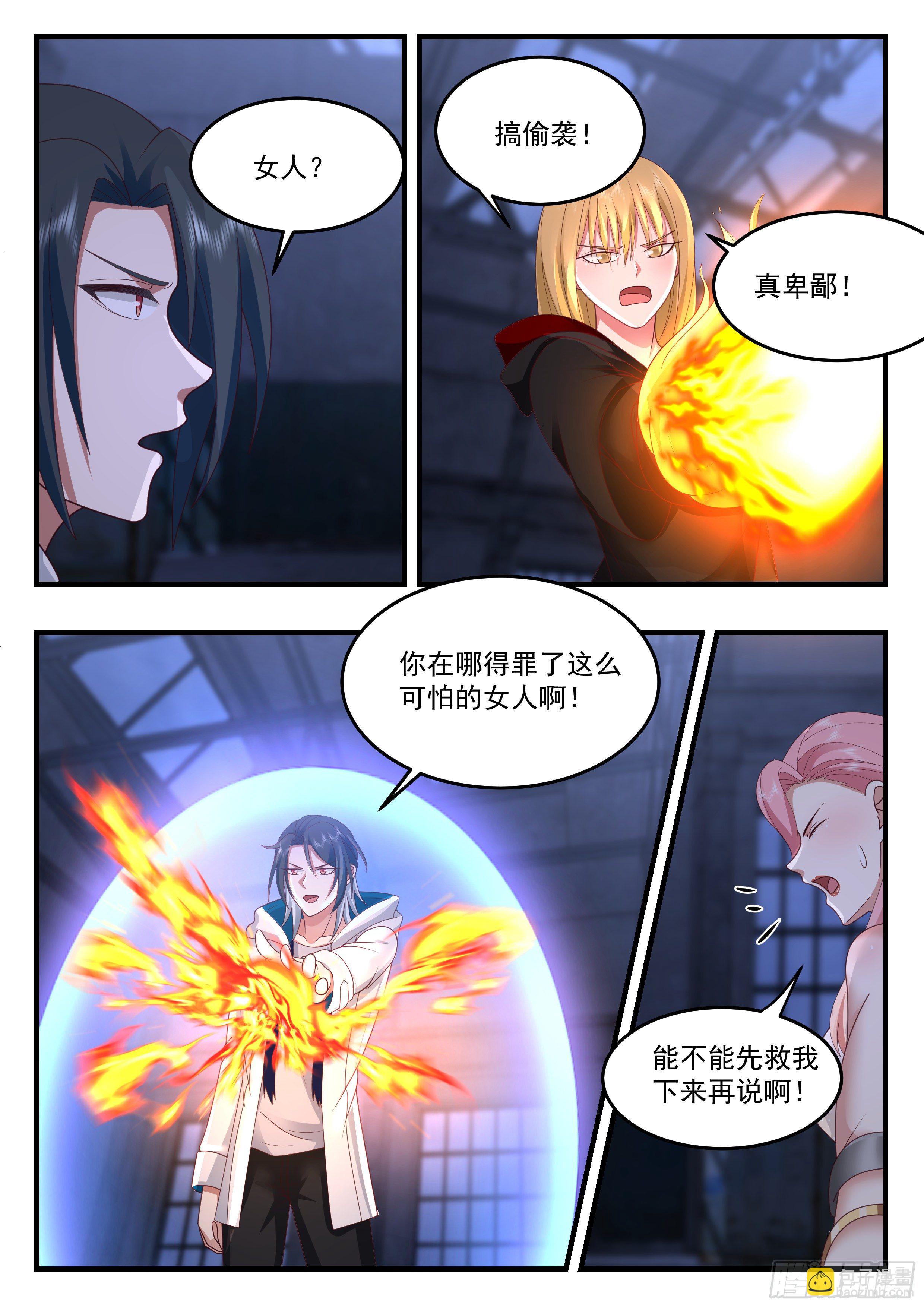 《开局直接当邪神》火刑审判 第8页
