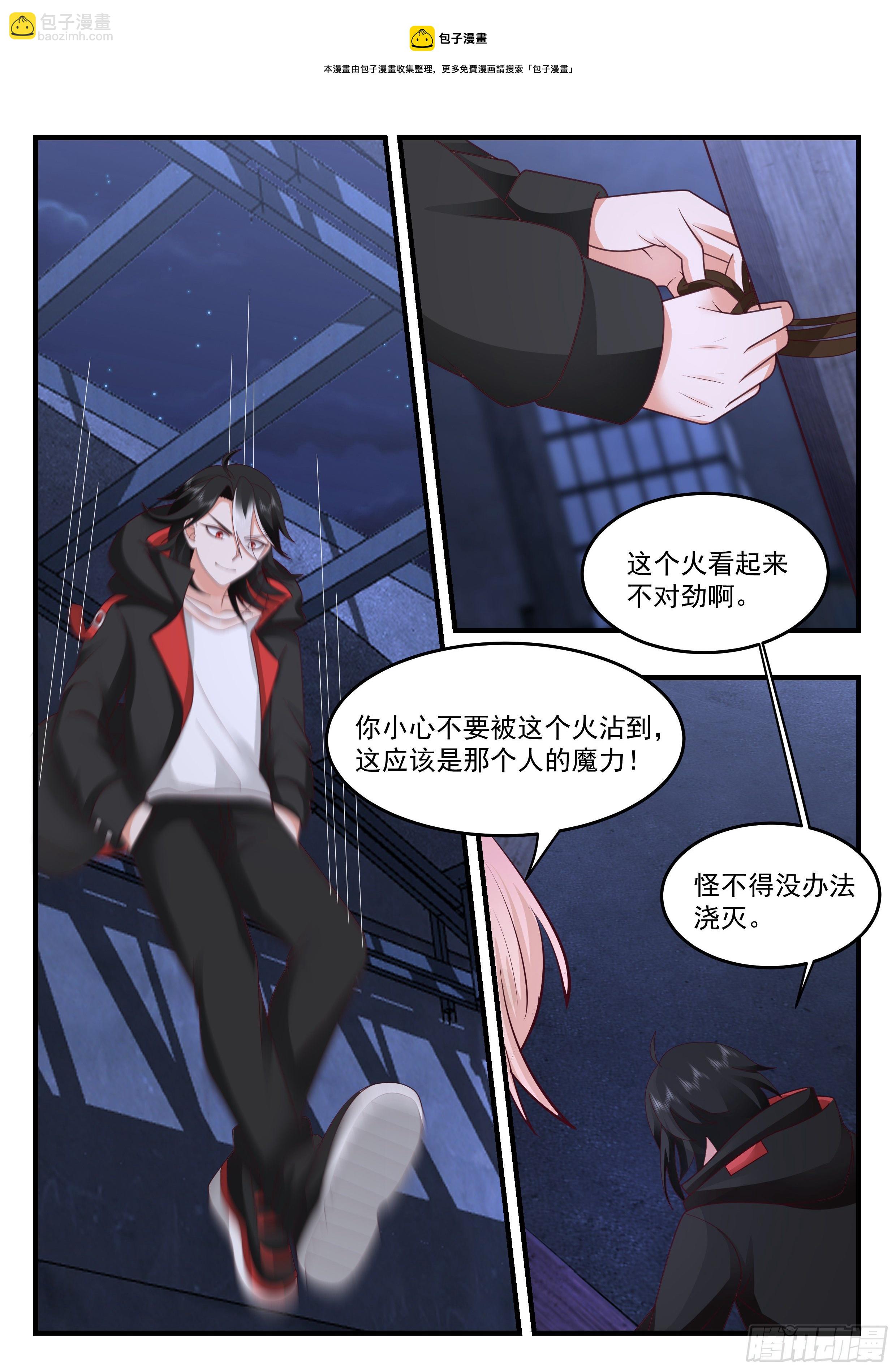 《开局直接当邪神》火刑审判 第9页