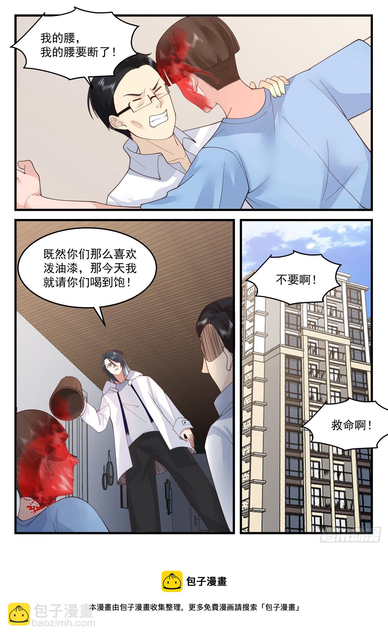 《开局直接当邪神》丑陋的养父与弟弟 第11页