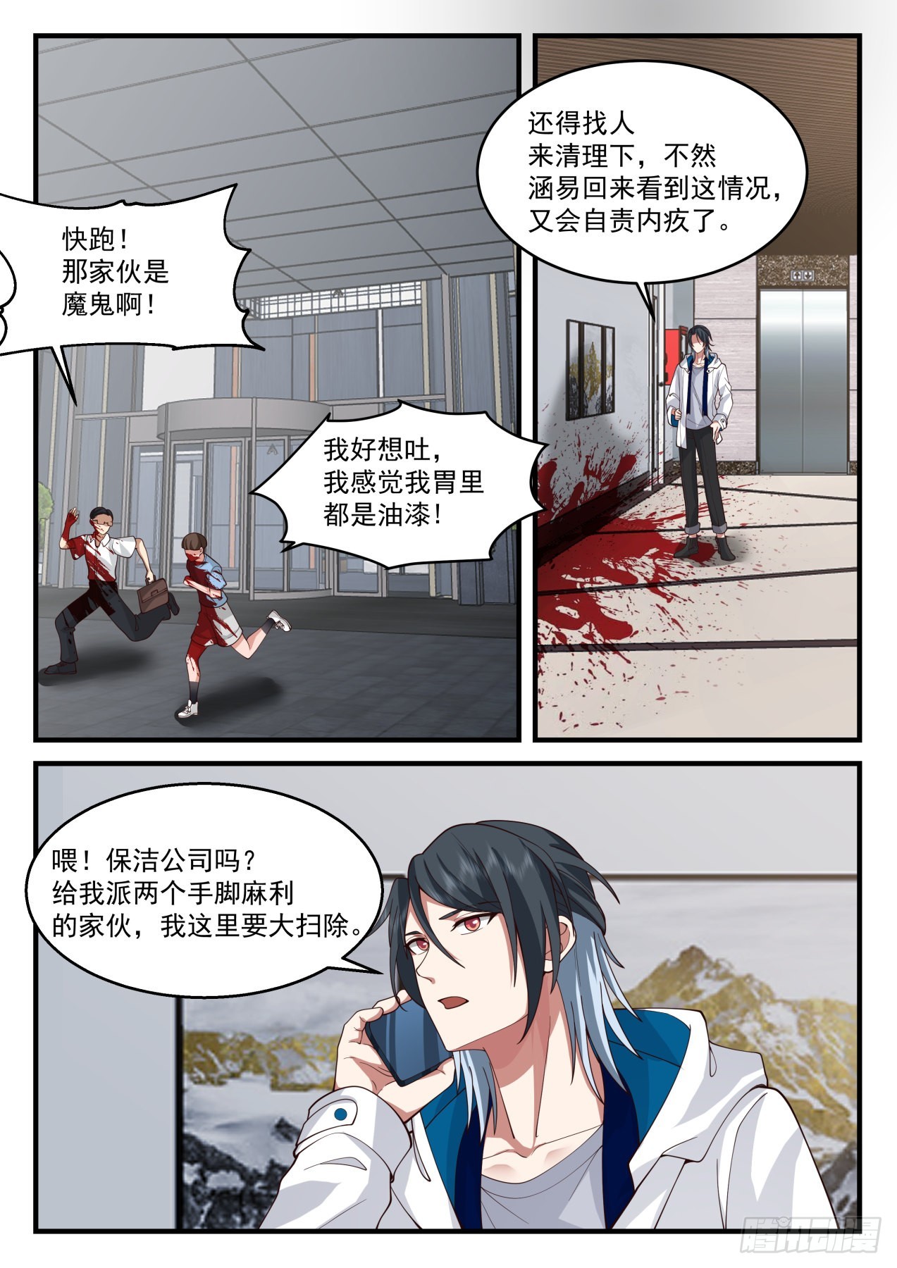 《开局直接当邪神》丑陋的养父与弟弟 第12页