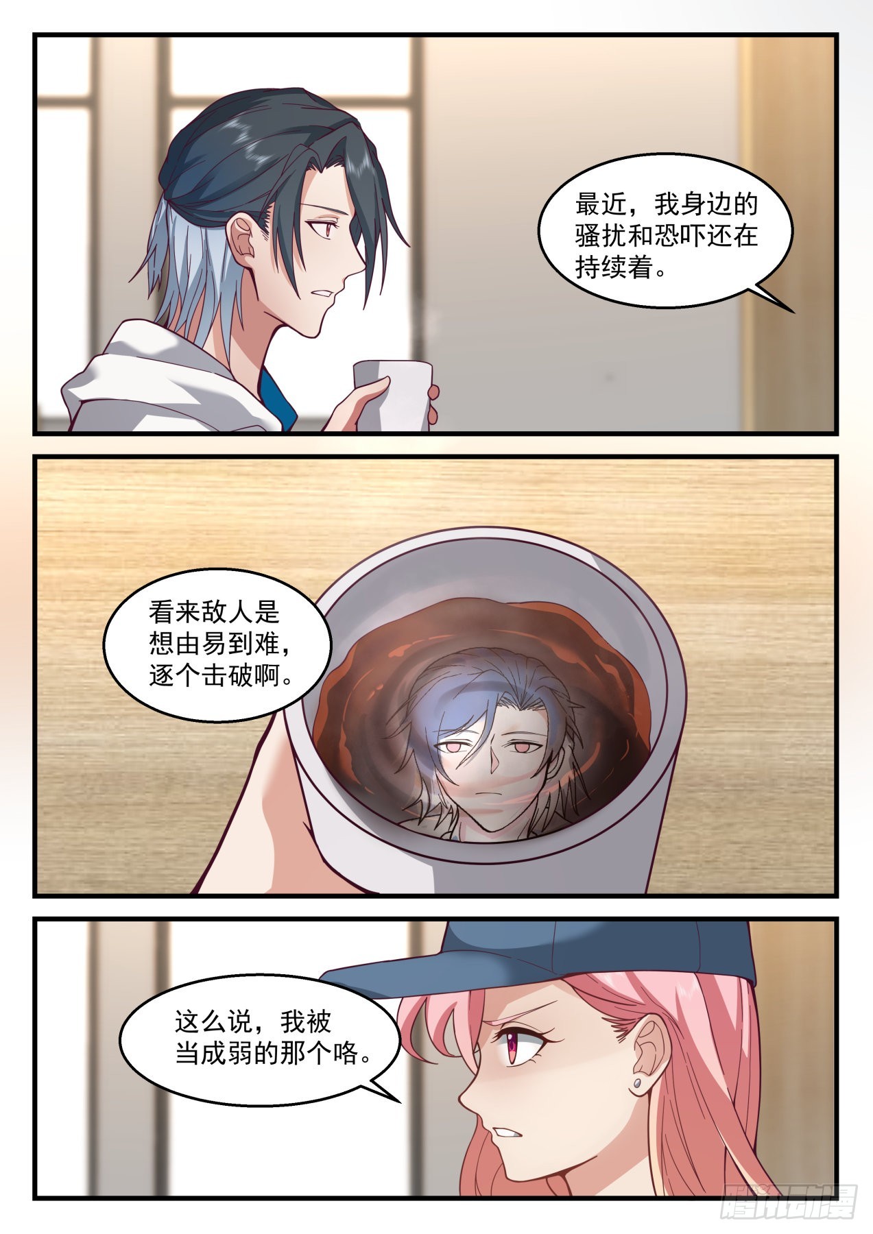 《开局直接当邪神》丑陋的养父与弟弟 第3页