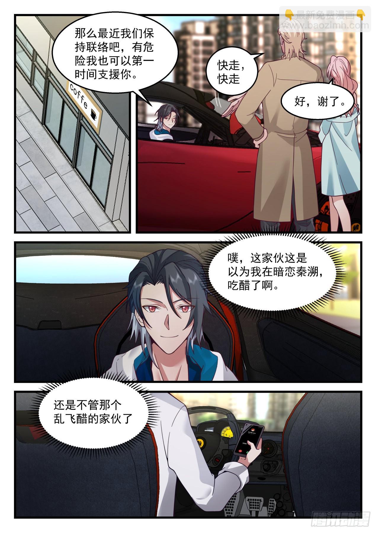 《开局直接当邪神》丑陋的养父与弟弟 第4页