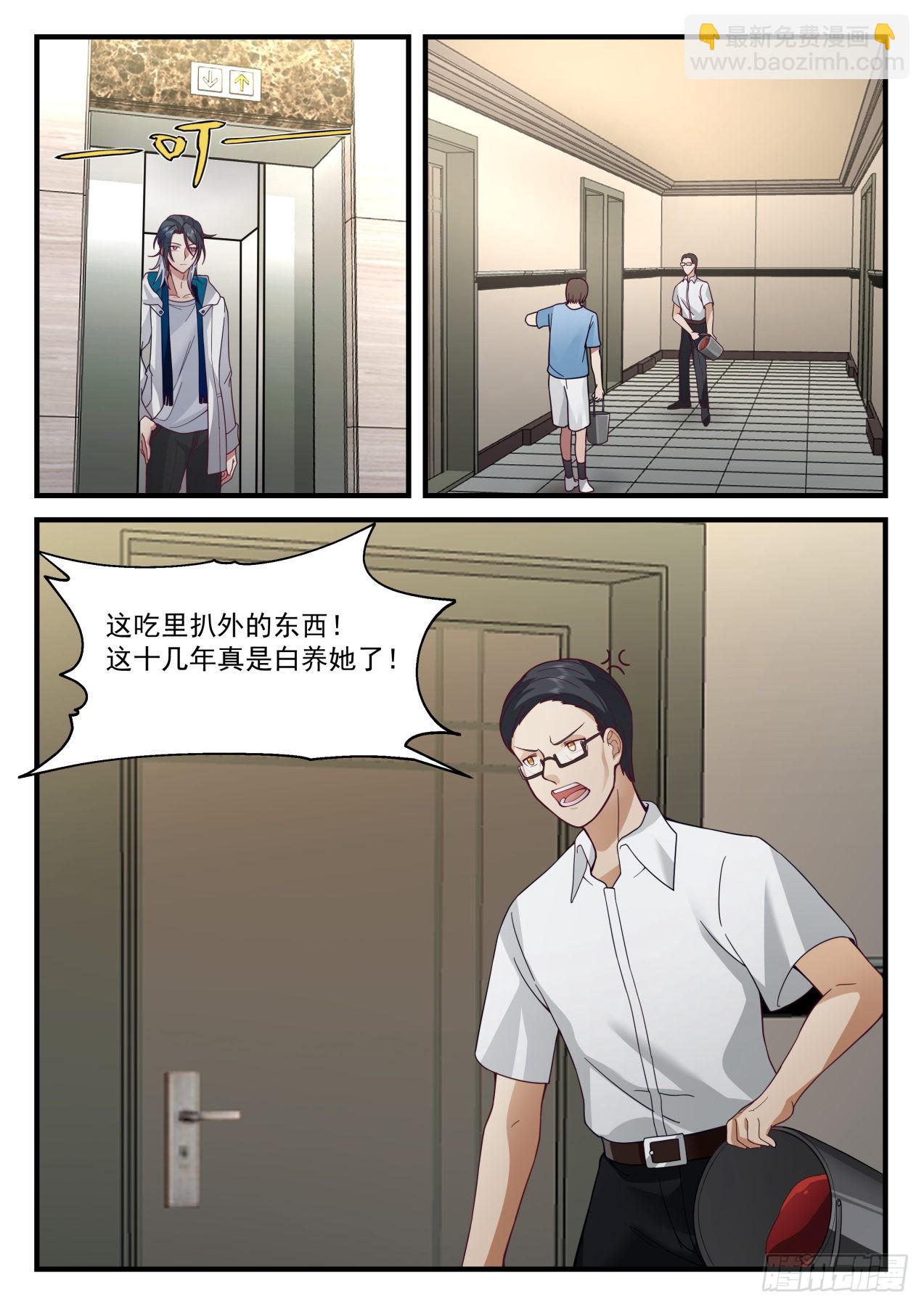 《开局直接当邪神》丑陋的养父与弟弟 第6页