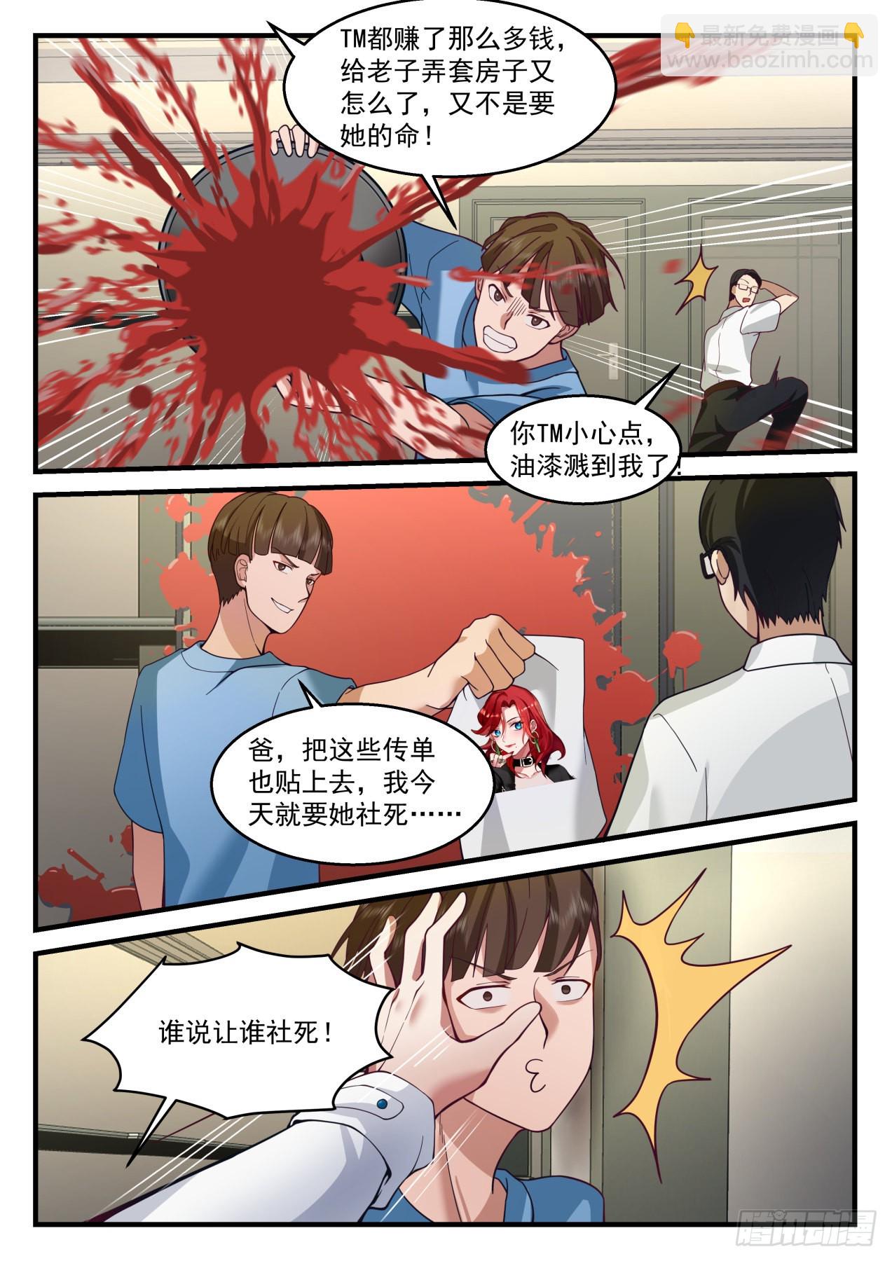 《开局直接当邪神》丑陋的养父与弟弟 第7页