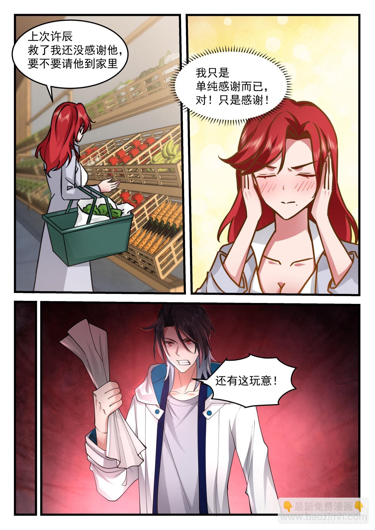 《开局直接当邪神》丑陋的养父与弟弟 第9页