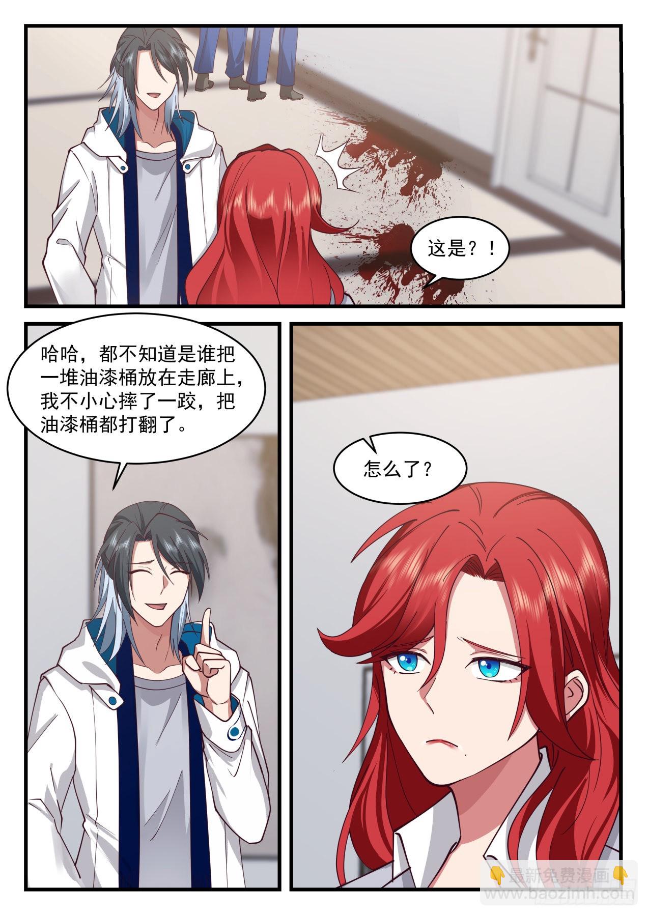 《开局直接当邪神》我爱你 第3页