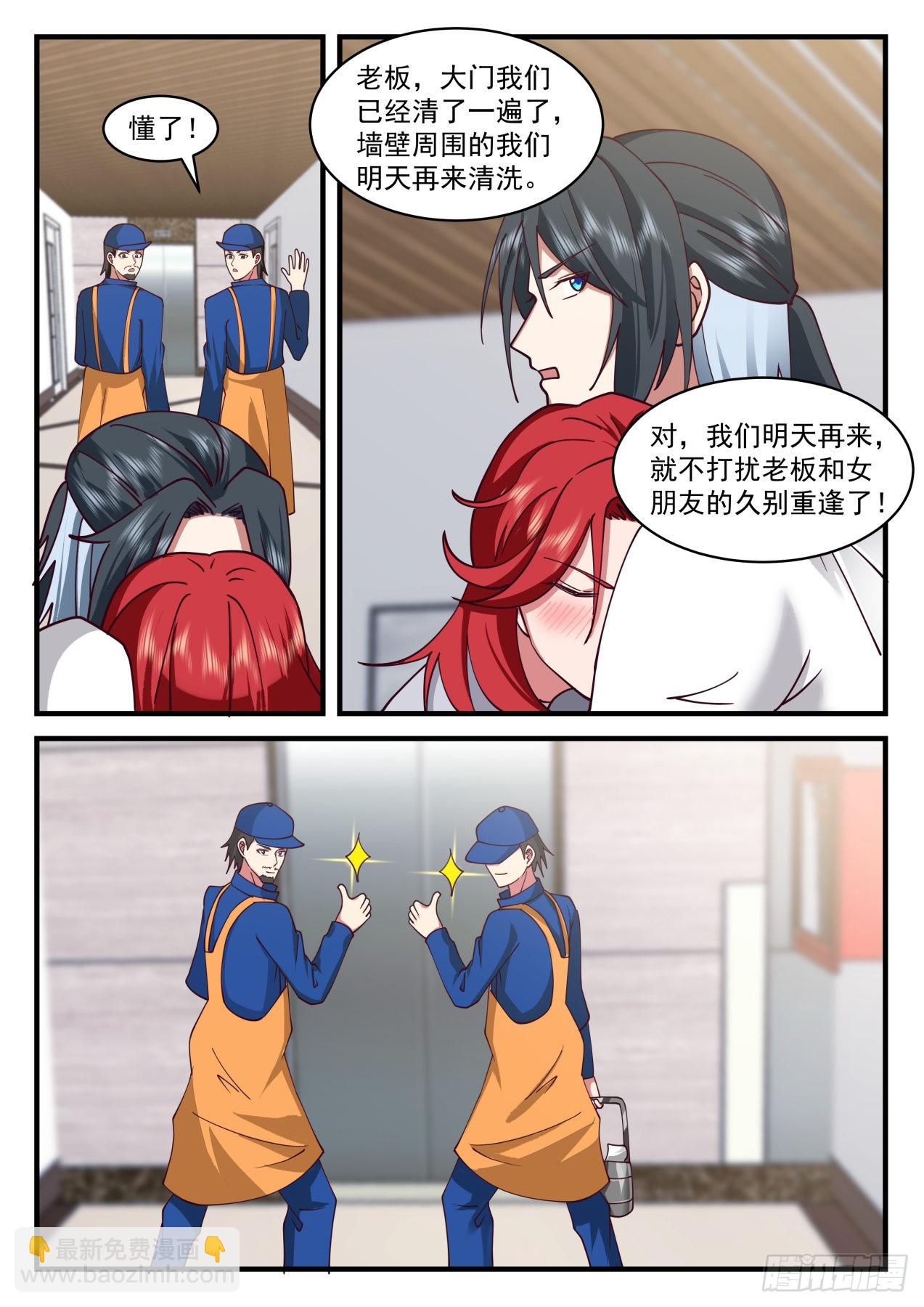 《开局直接当邪神》我爱你 第5页