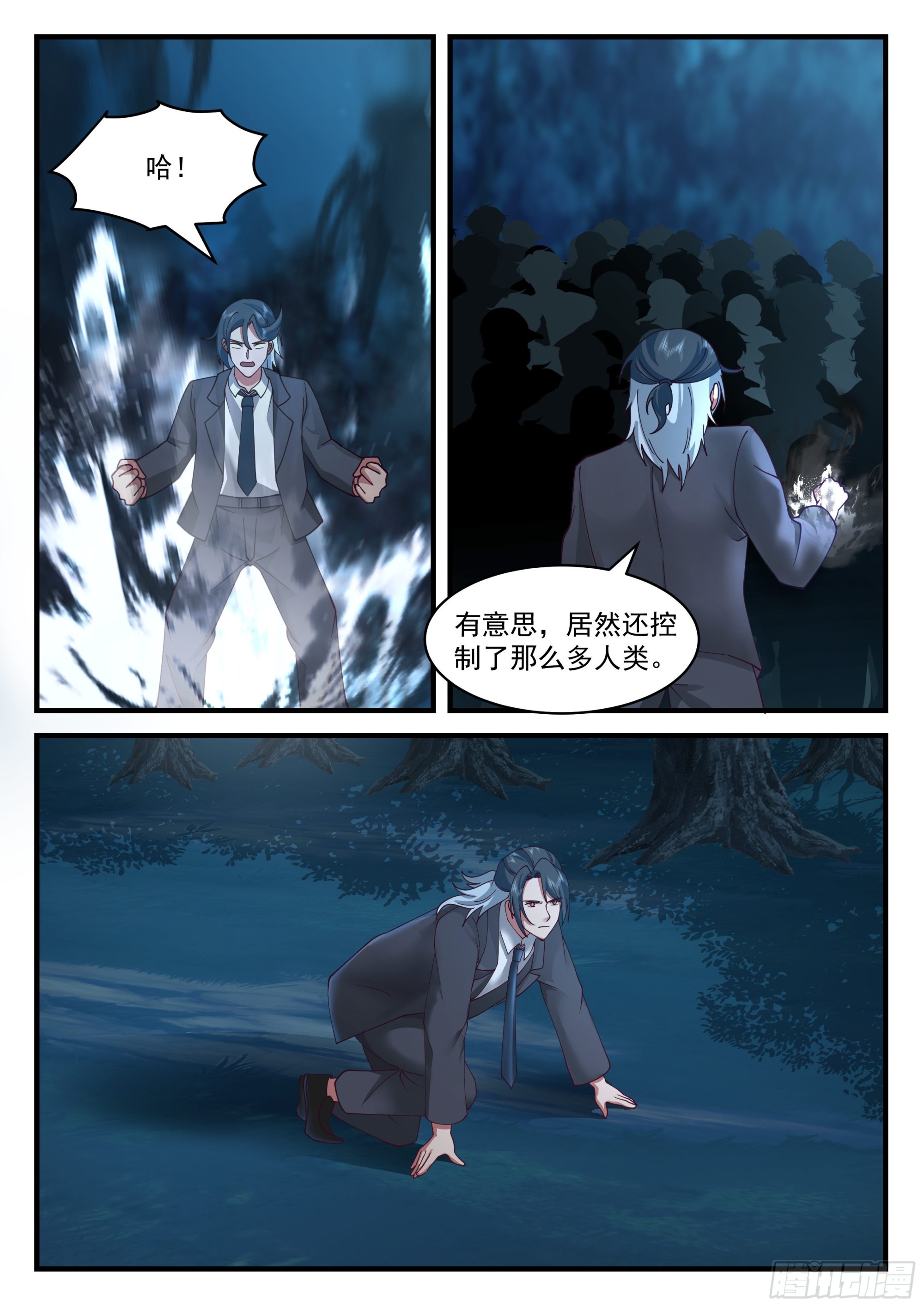 《开局直接当邪神》嫉妒的踪迹 第6页