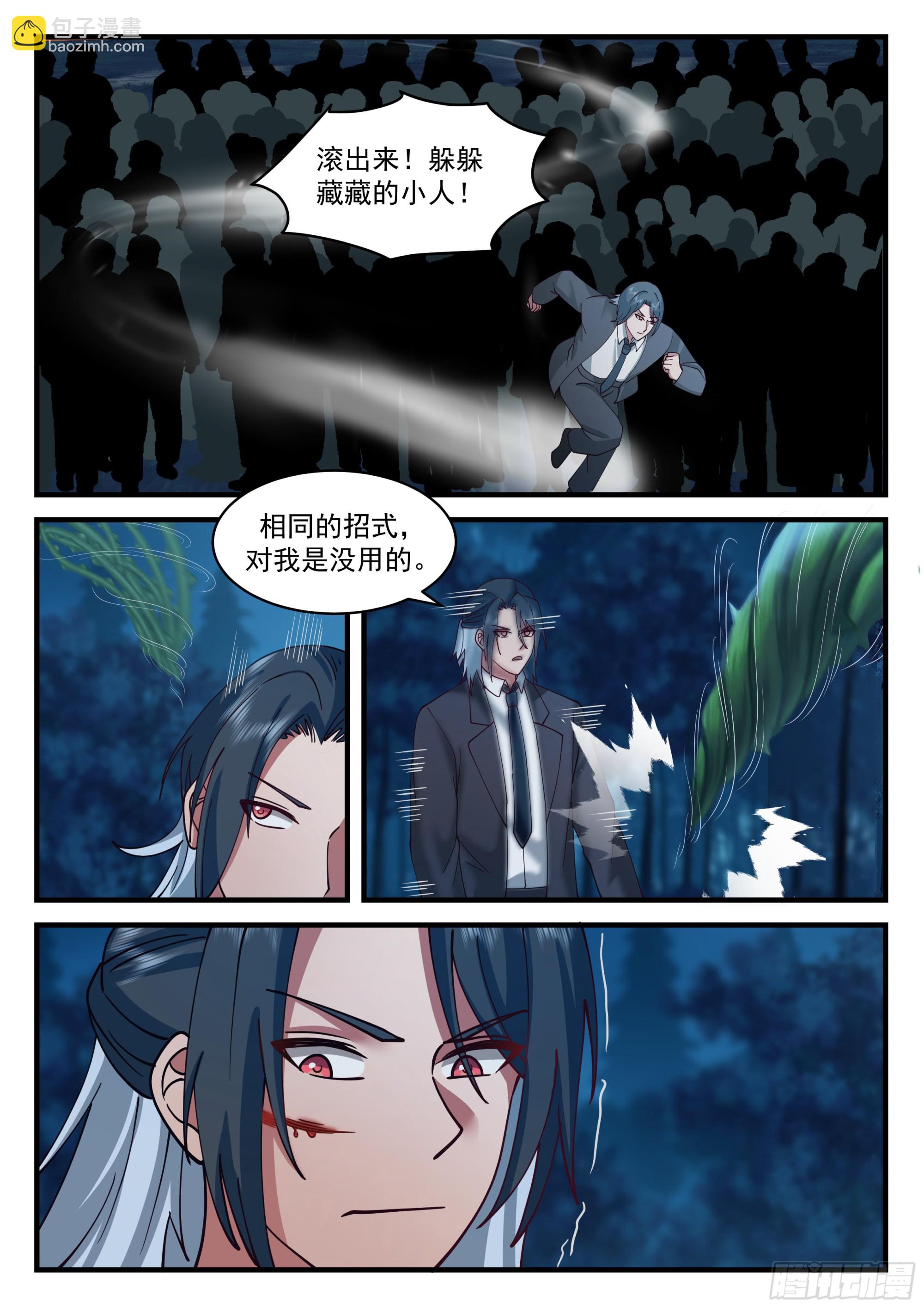 《开局直接当邪神》嫉妒的踪迹 第7页