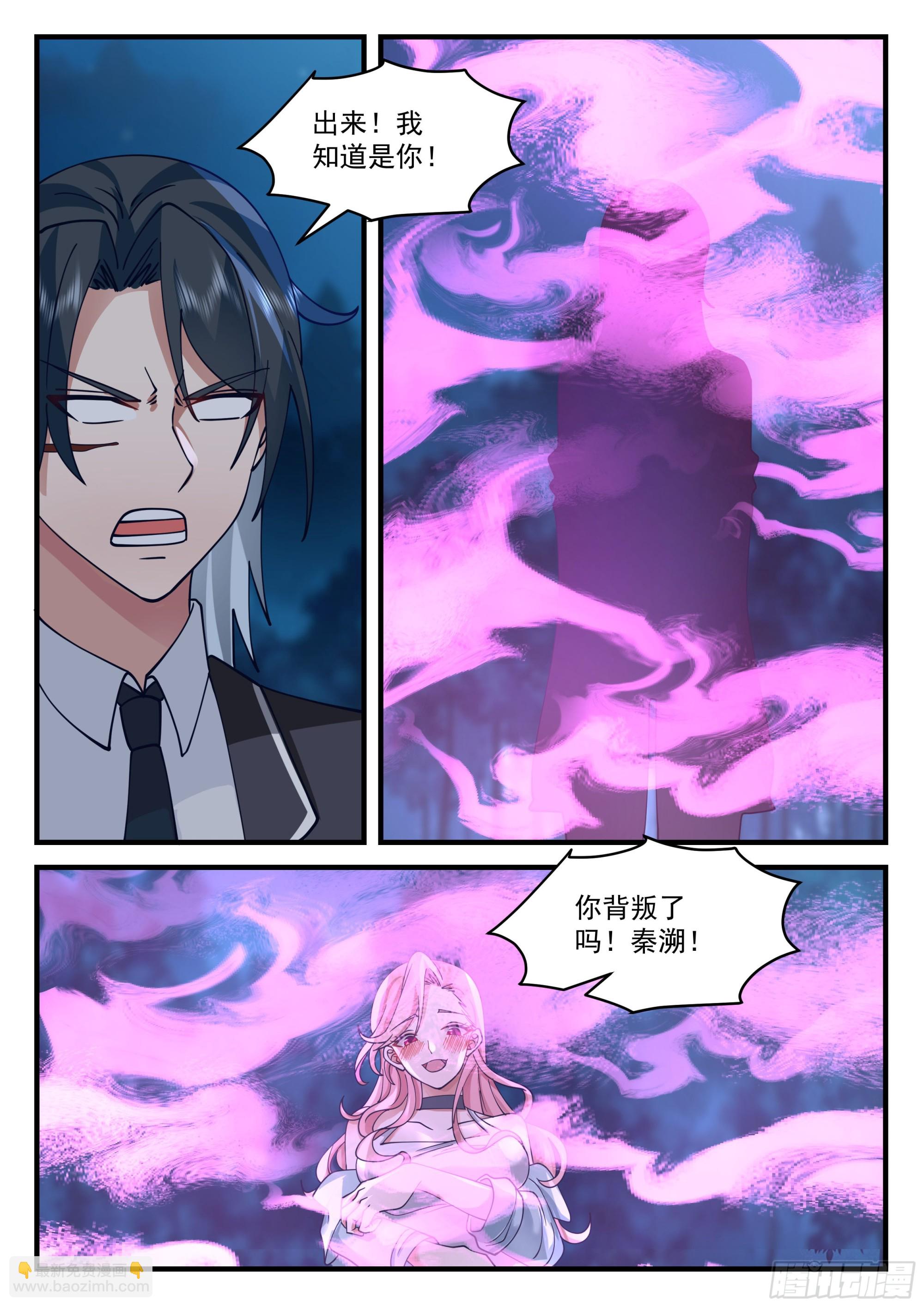 《开局直接当邪神》嫉妒的踪迹 第9页