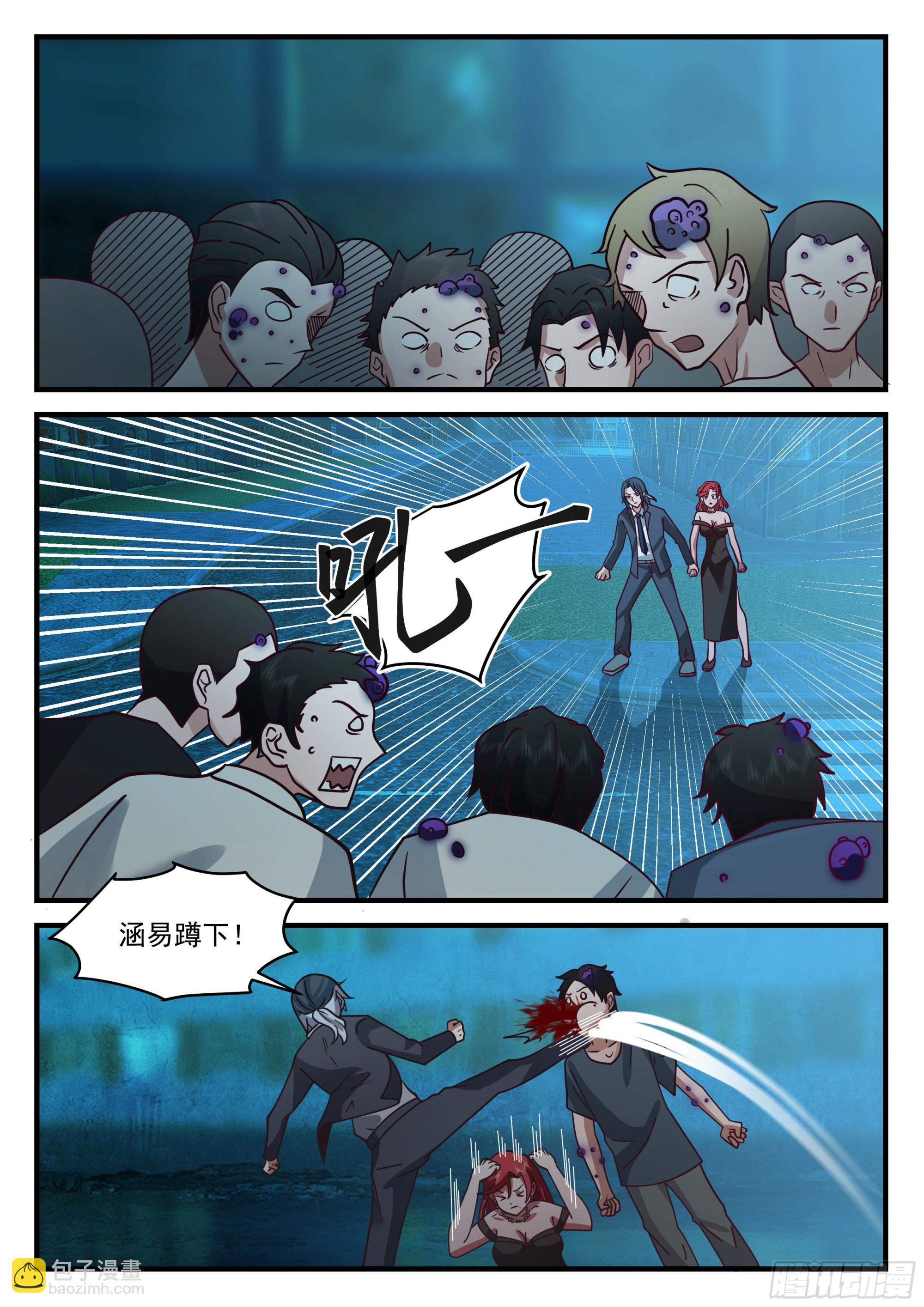 《开局直接当邪神》生化危机？！ 第6页