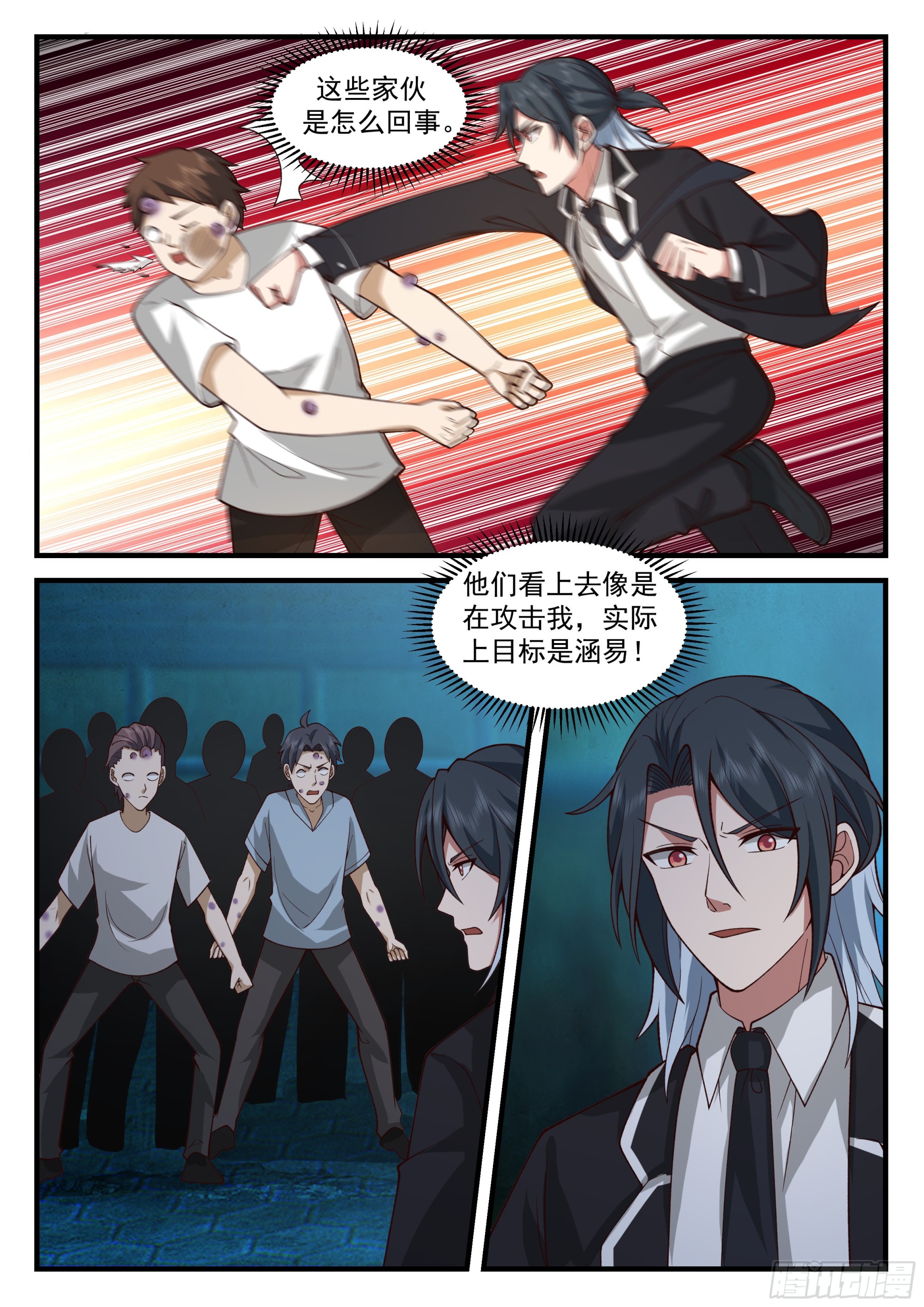 《开局直接当邪神》生化危机？！ 第8页