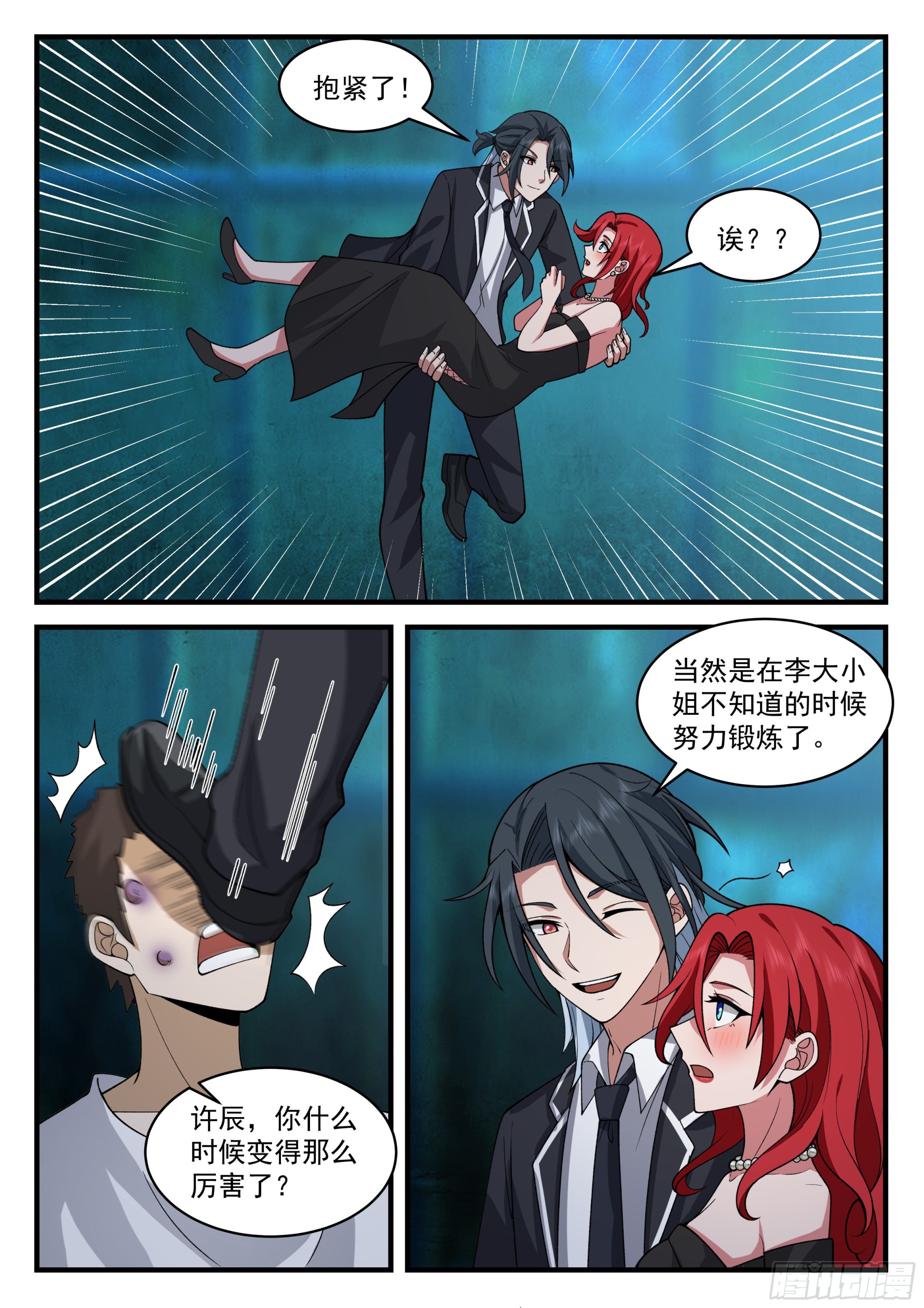 《开局直接当邪神》生化危机？！ 第9页