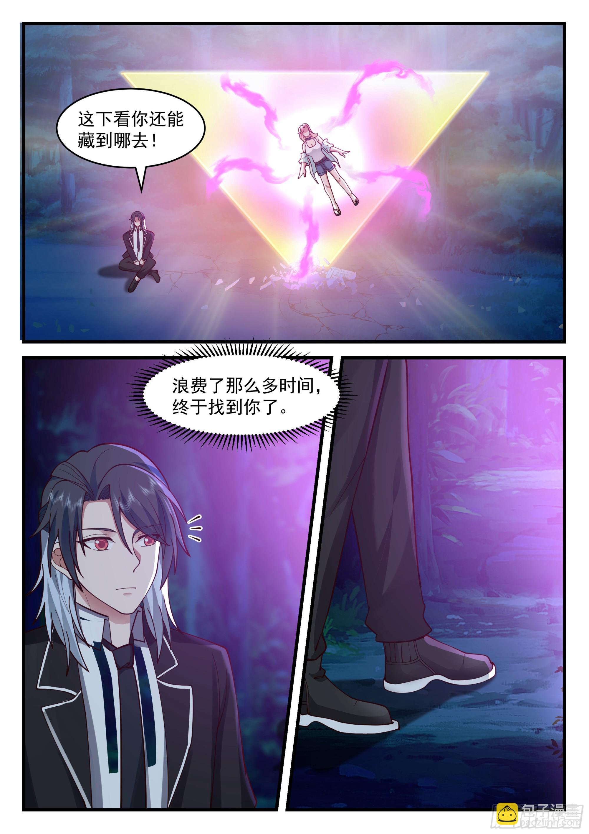 《开局直接当邪神》许辰的全力以赴 第11页