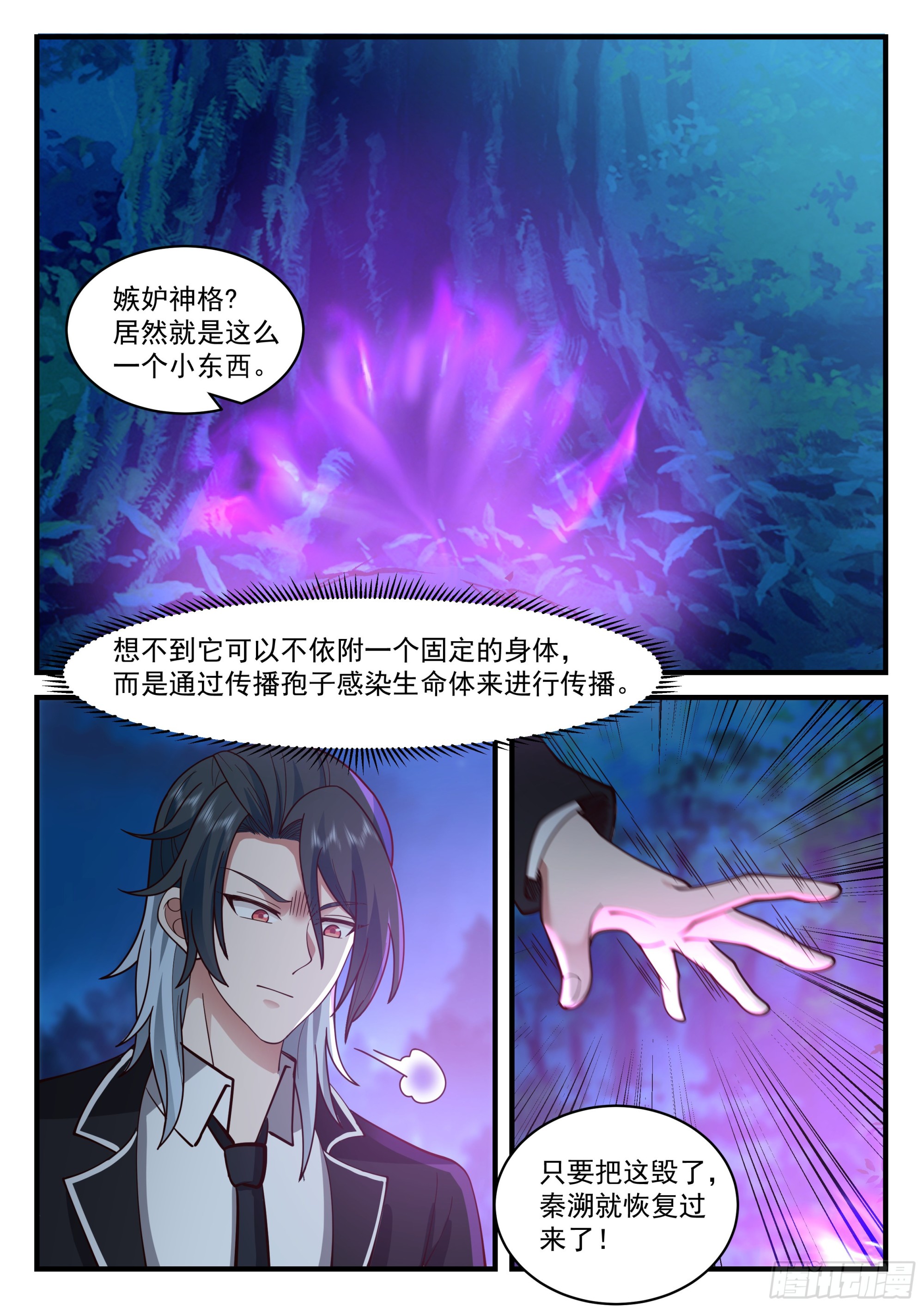 《开局直接当邪神》许辰的全力以赴 第12页