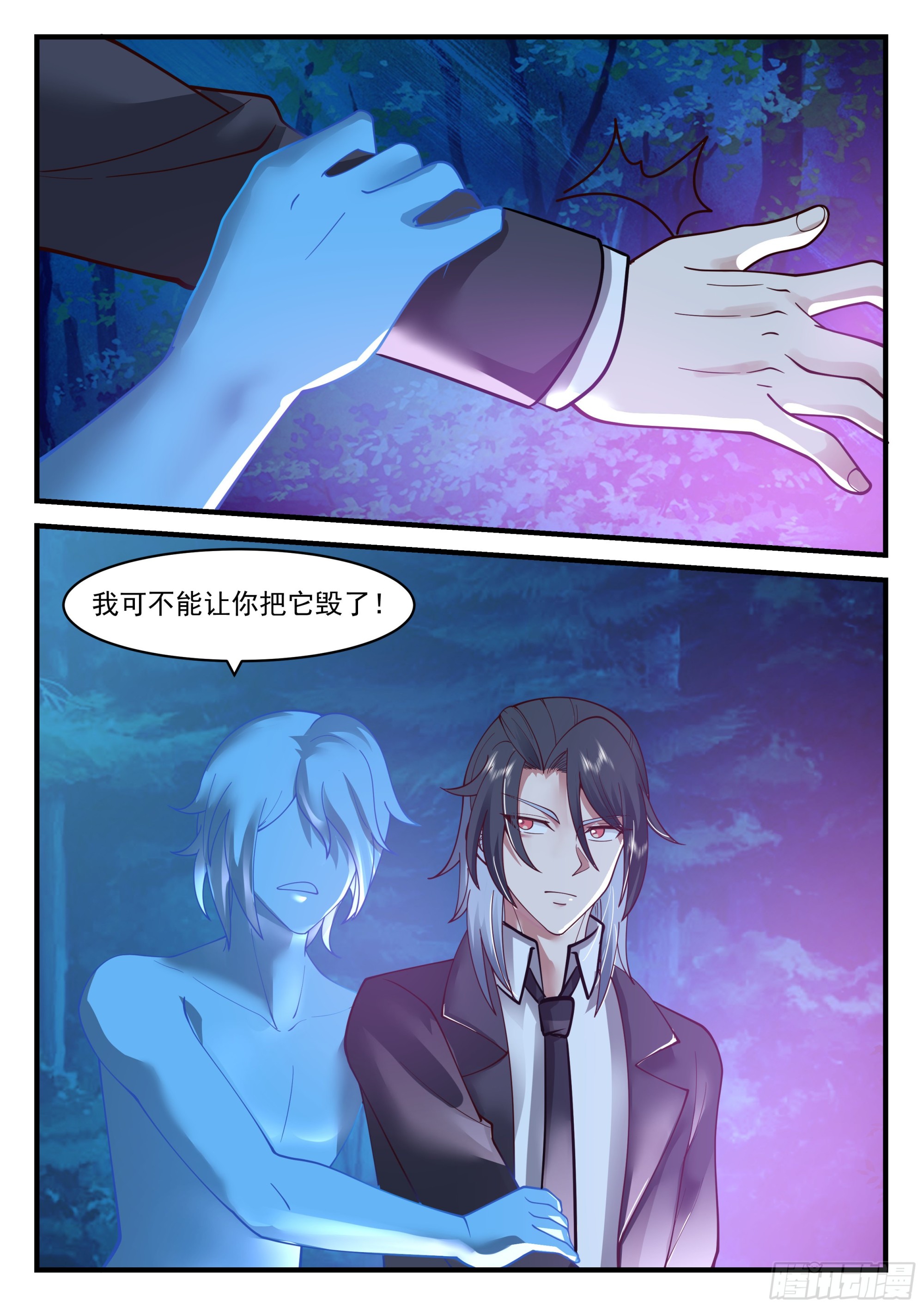 《开局直接当邪神》许辰的全力以赴 第13页