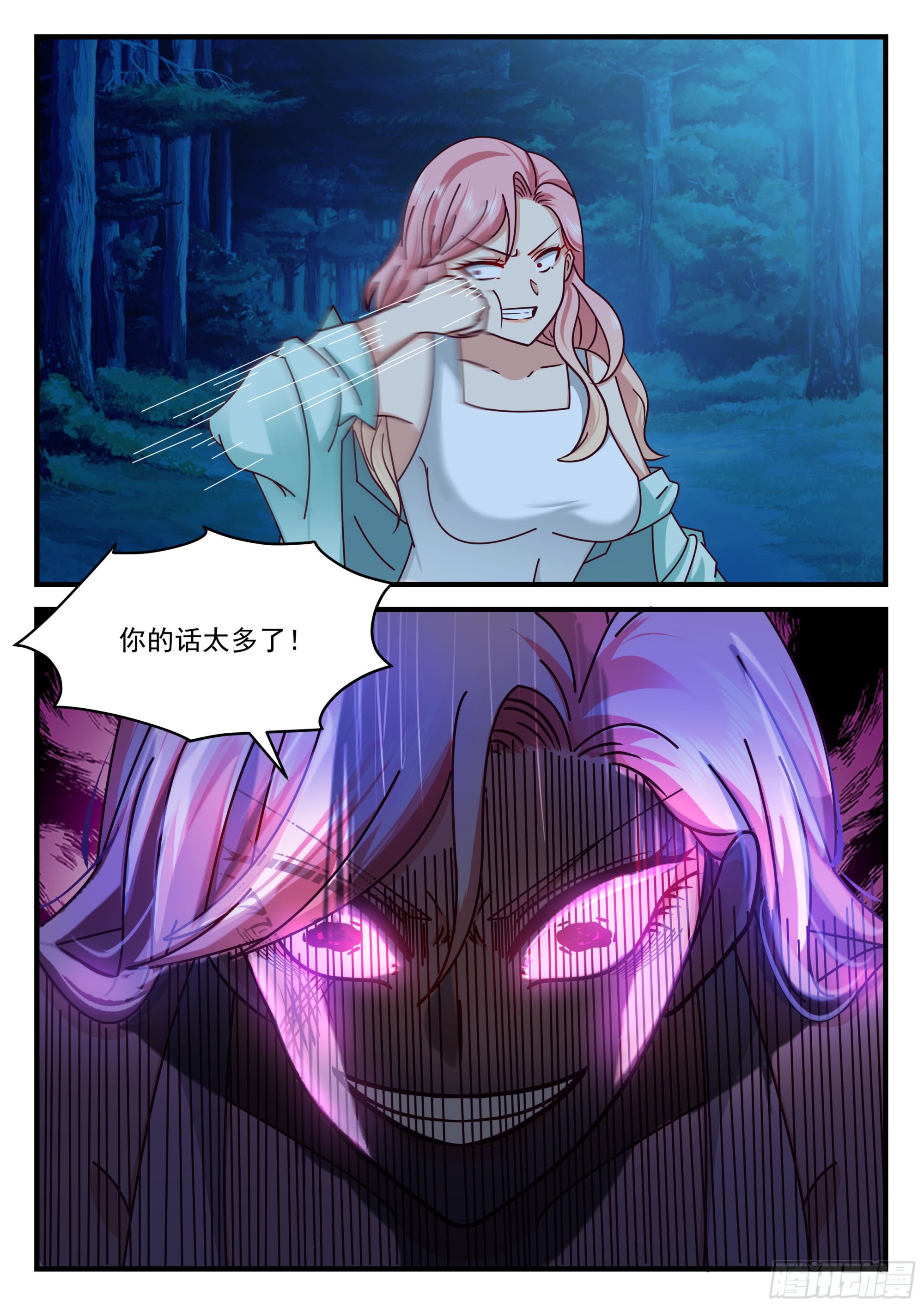 《开局直接当邪神》许辰的全力以赴 第2页