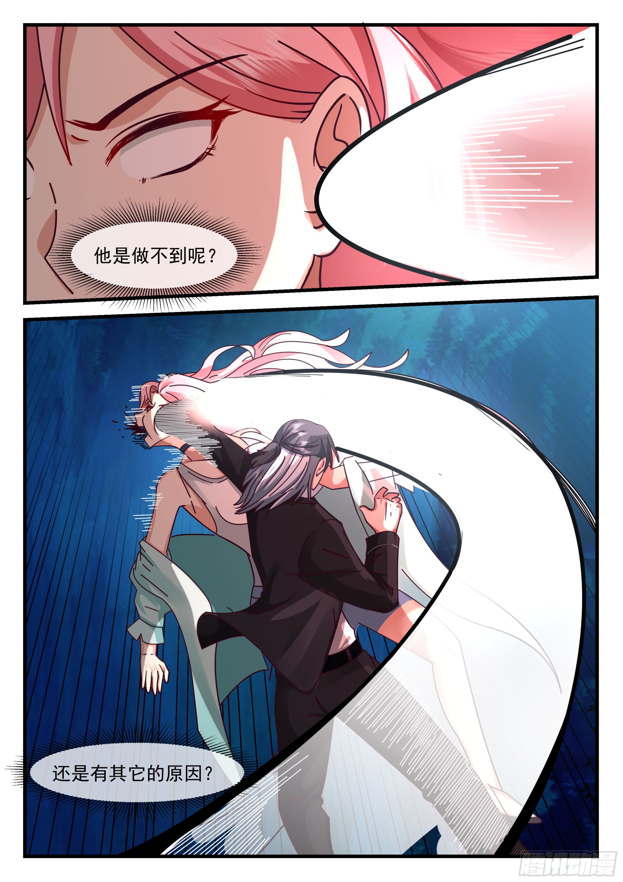 《开局直接当邪神》许辰的全力以赴 第4页