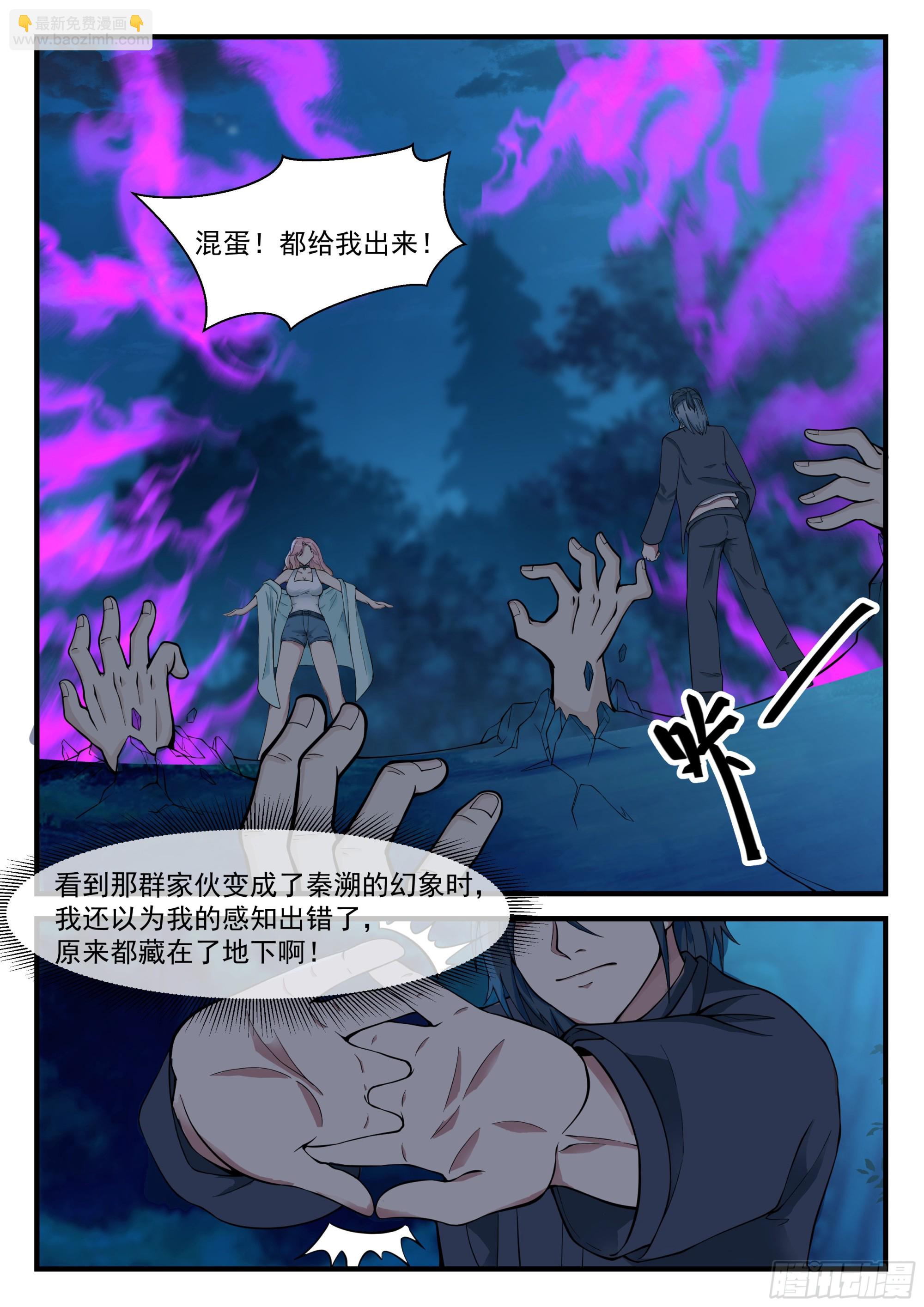 《开局直接当邪神》许辰的全力以赴 第6页
