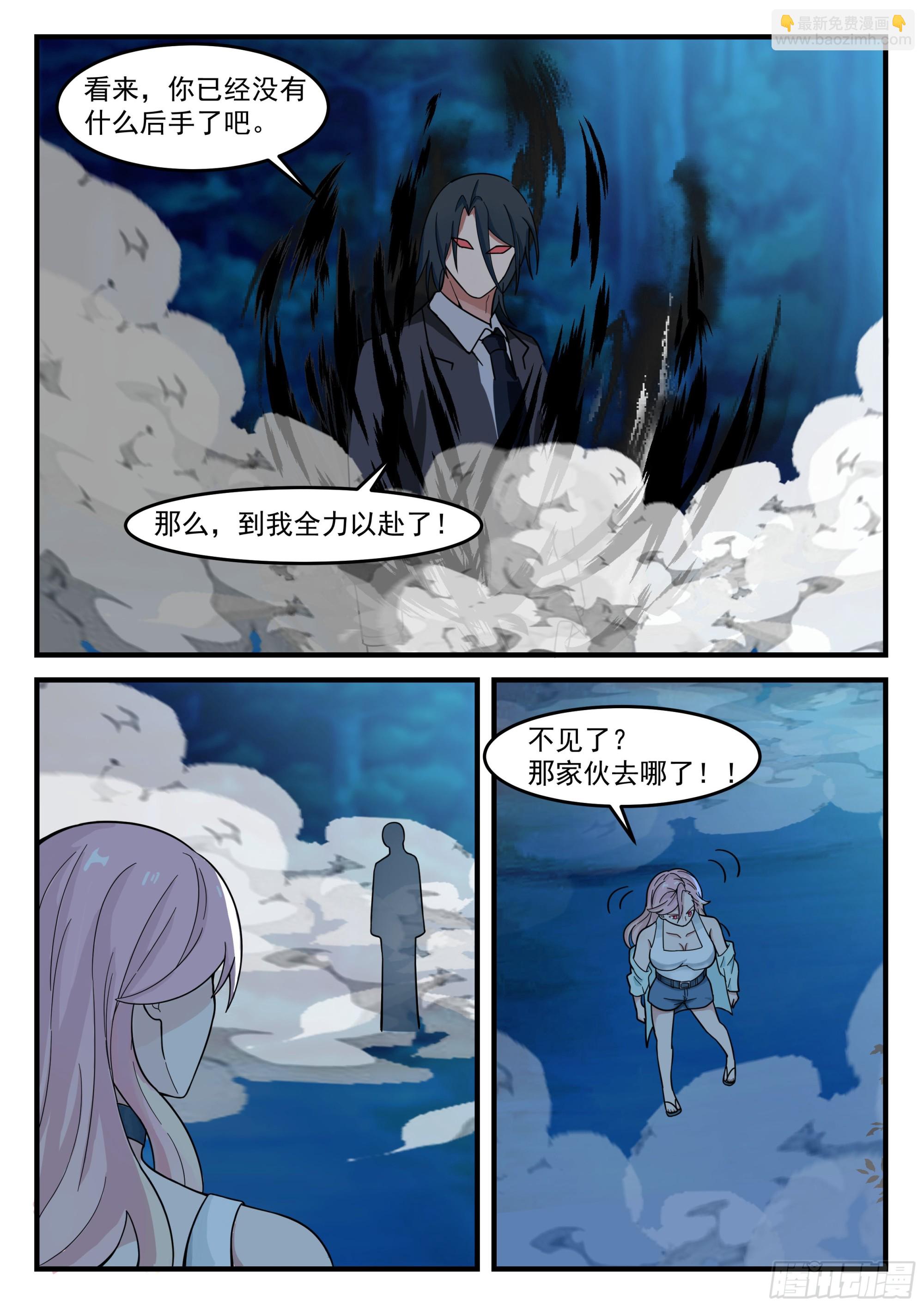 《开局直接当邪神》许辰的全力以赴 第7页