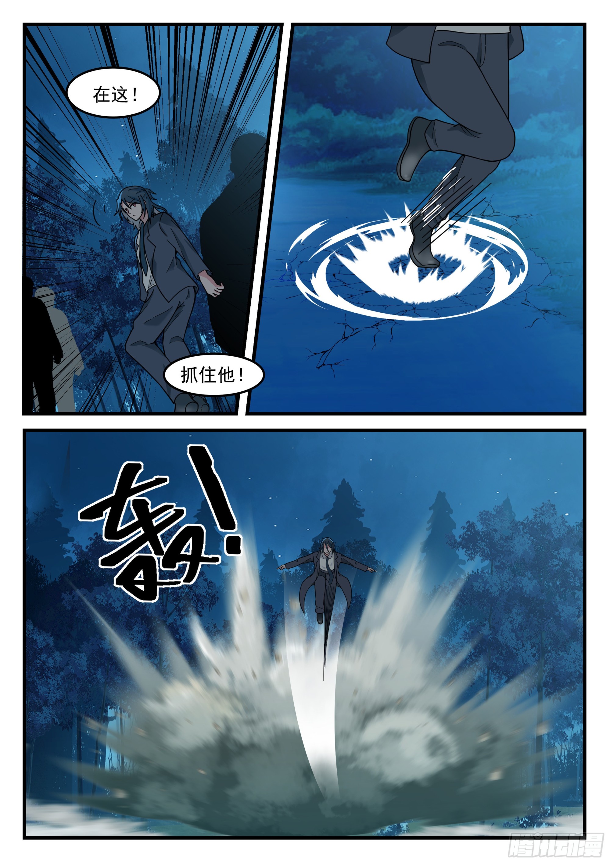 《开局直接当邪神》许辰的全力以赴 第8页