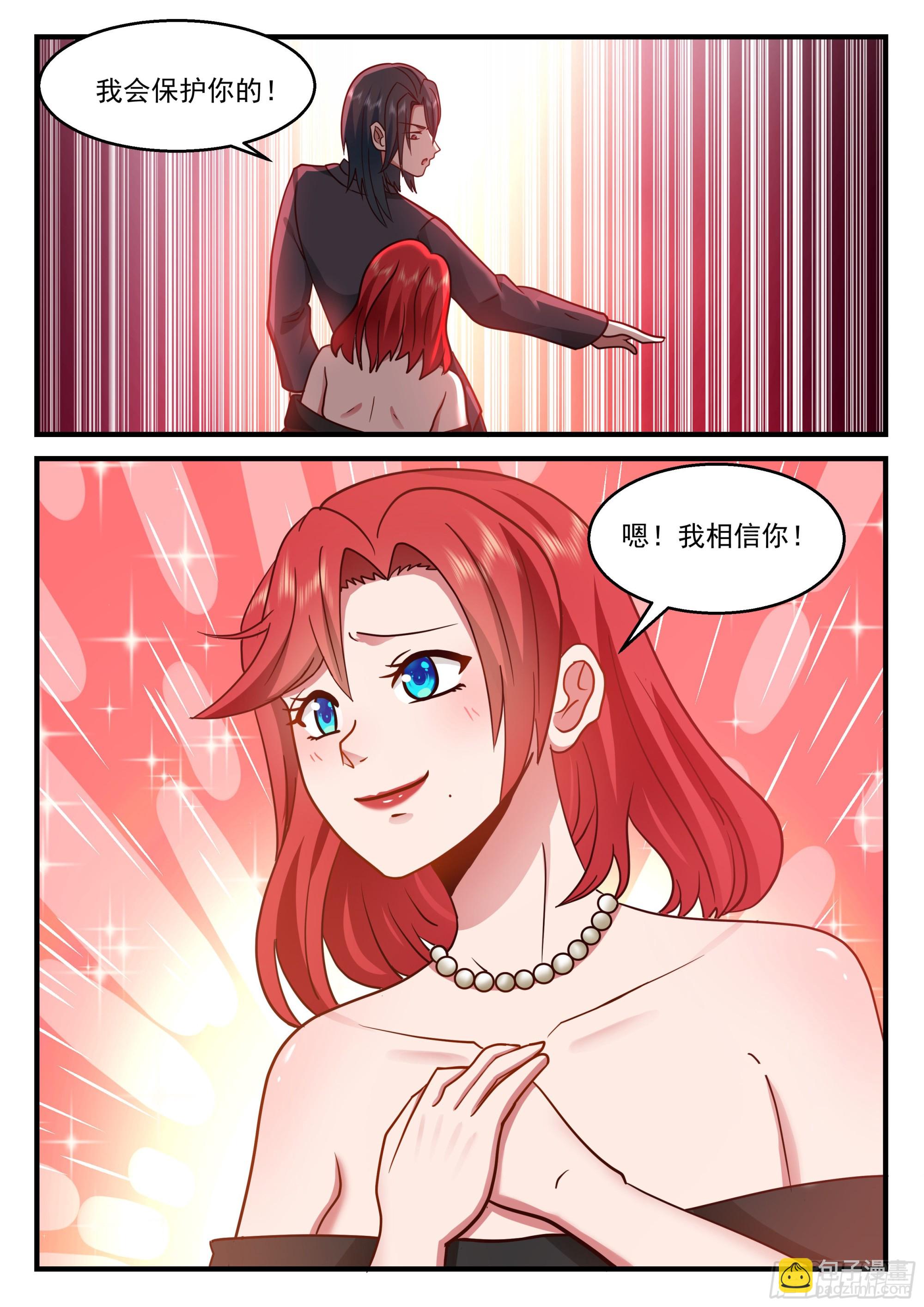 《开局直接当邪神》嫉妒孢子再度出现 第13页