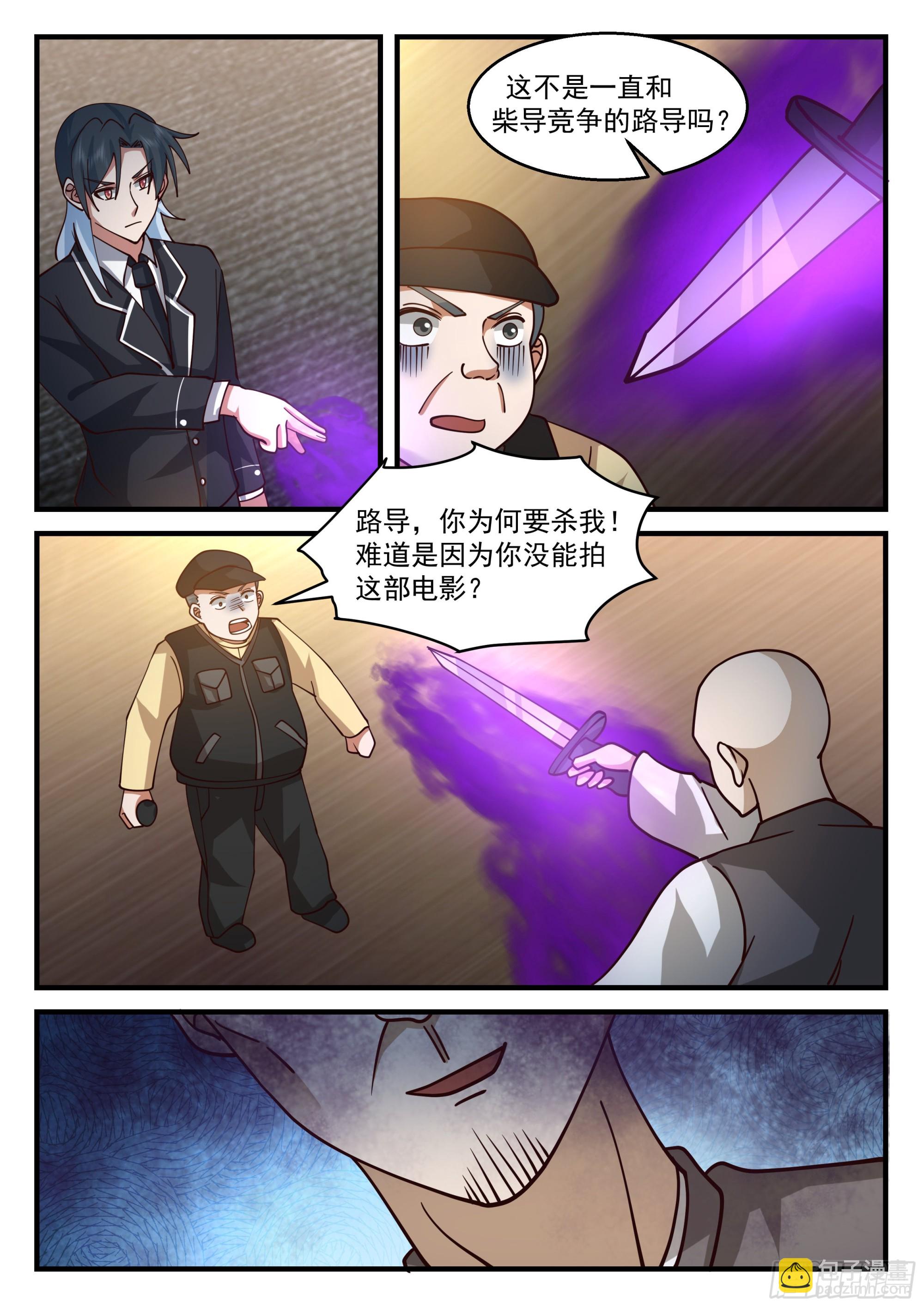《开局直接当邪神》嫉妒孢子再度出现 第9页