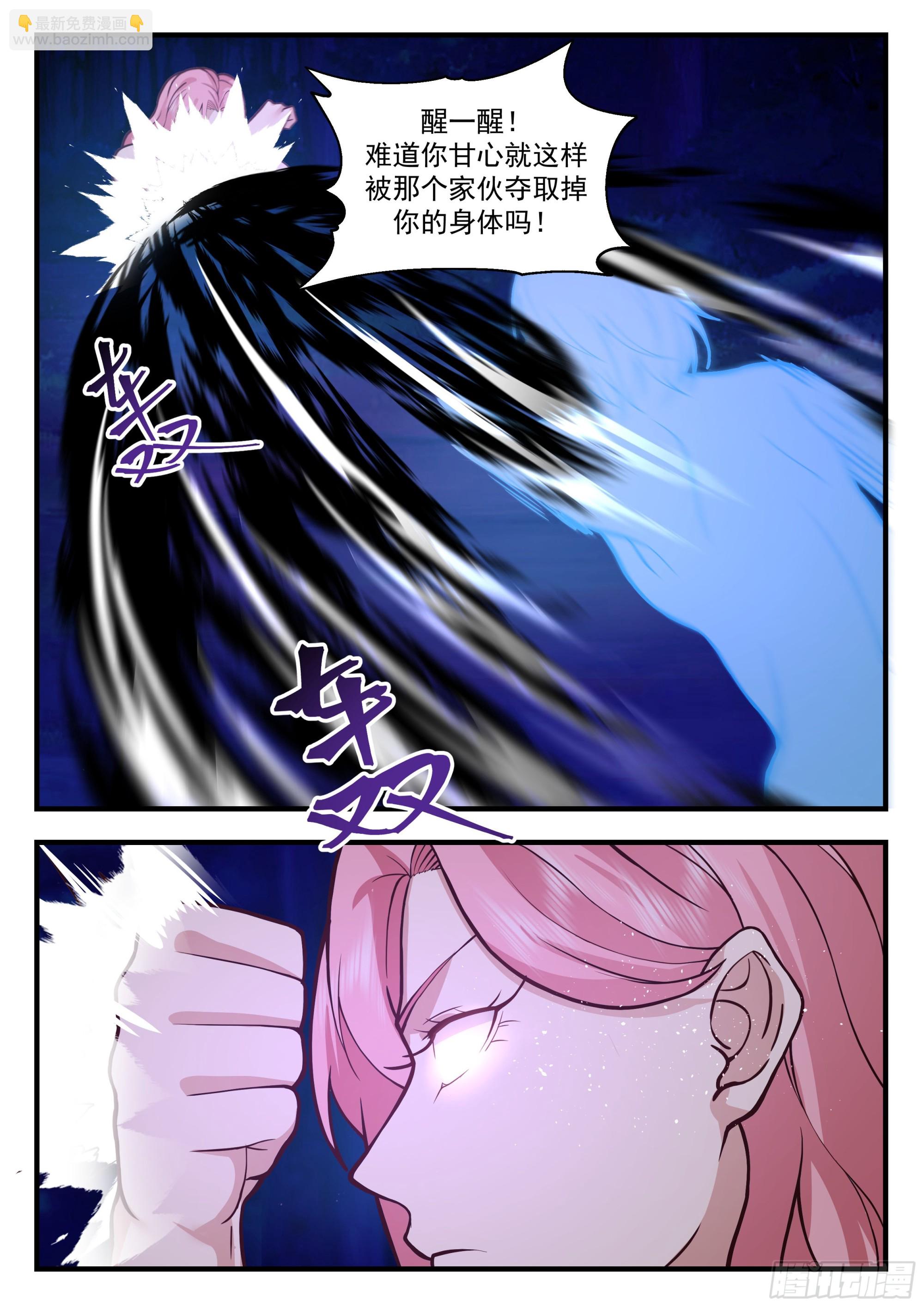 《开局直接当邪神》真正的秦俞 第10页