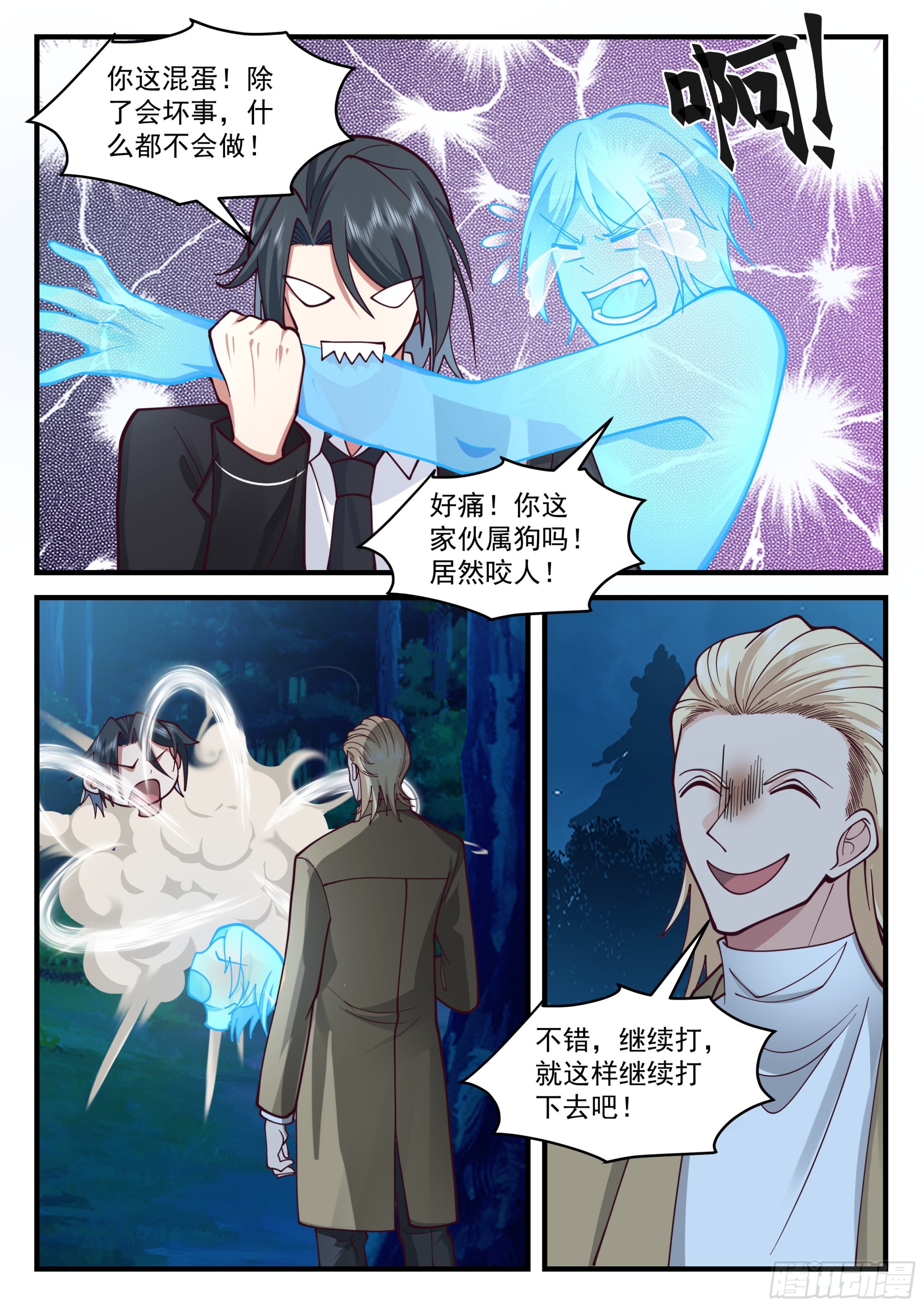 《开局直接当邪神》反复无常的系统 第11页