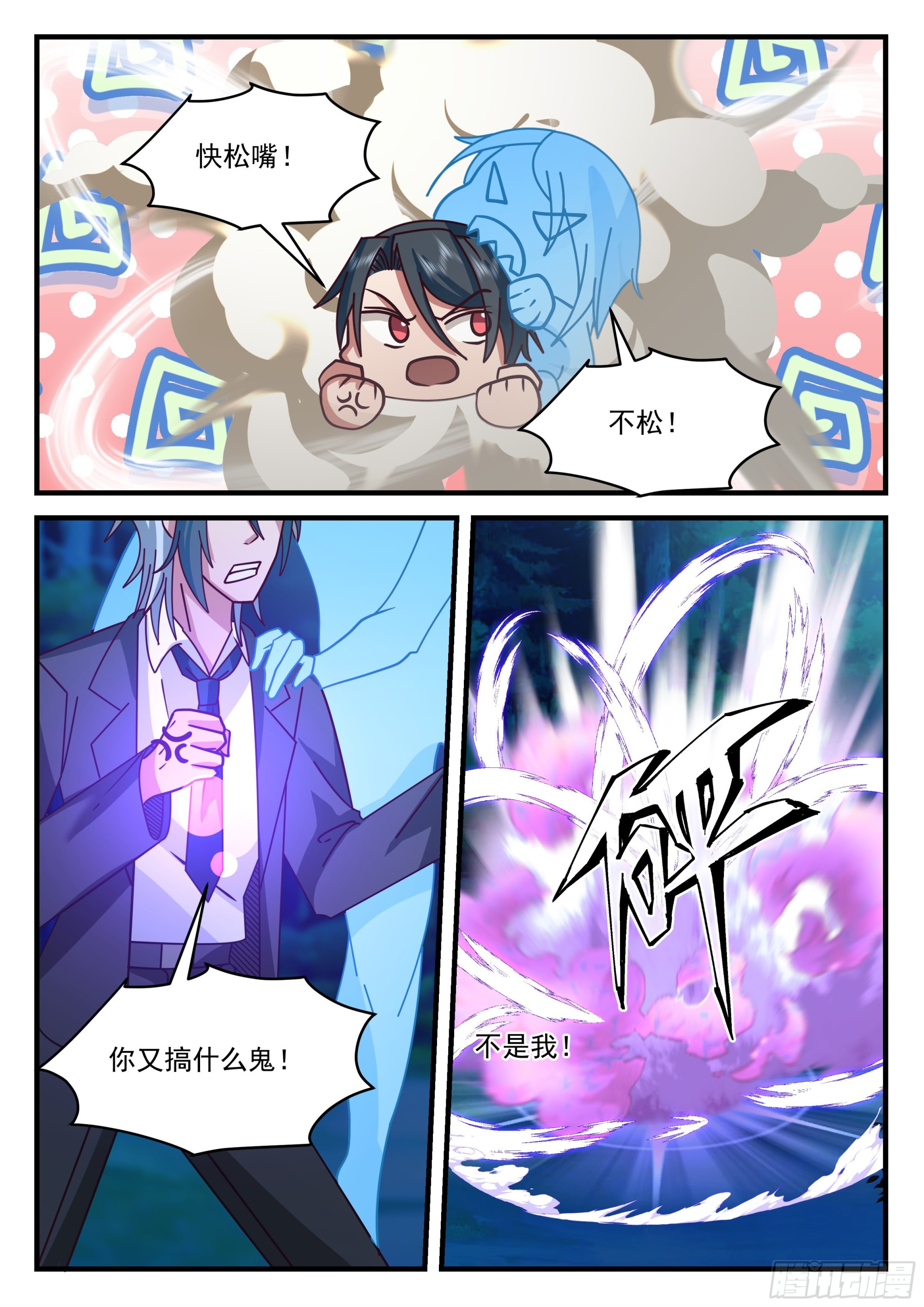 《开局直接当邪神》反复无常的系统 第12页