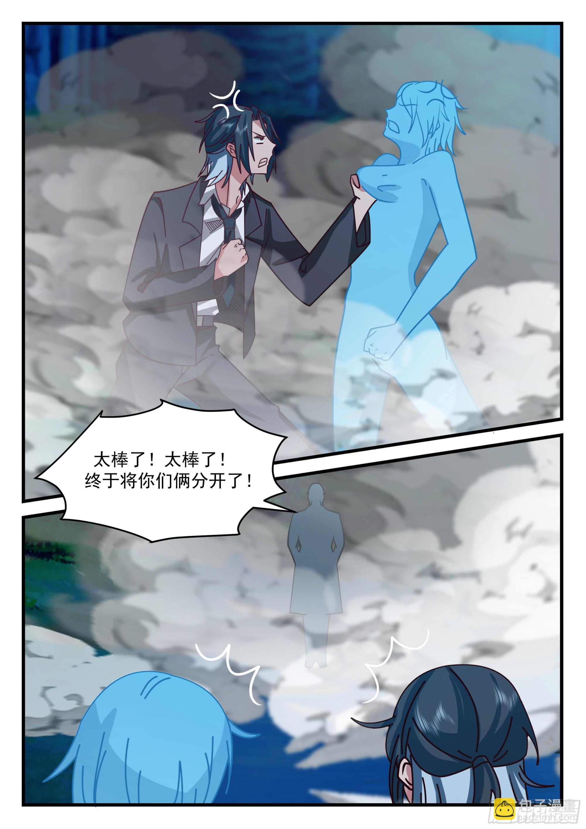 《开局直接当邪神》反复无常的系统 第13页