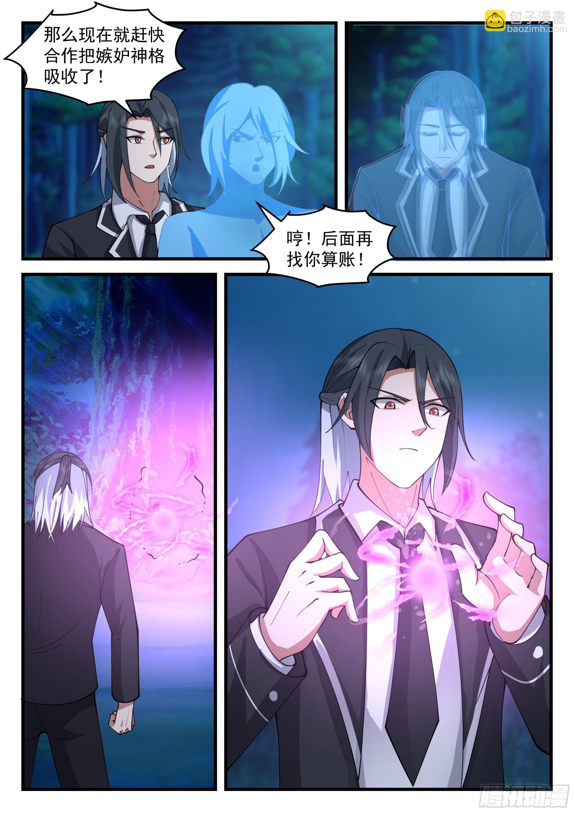 《开局直接当邪神》反复无常的系统 第9页