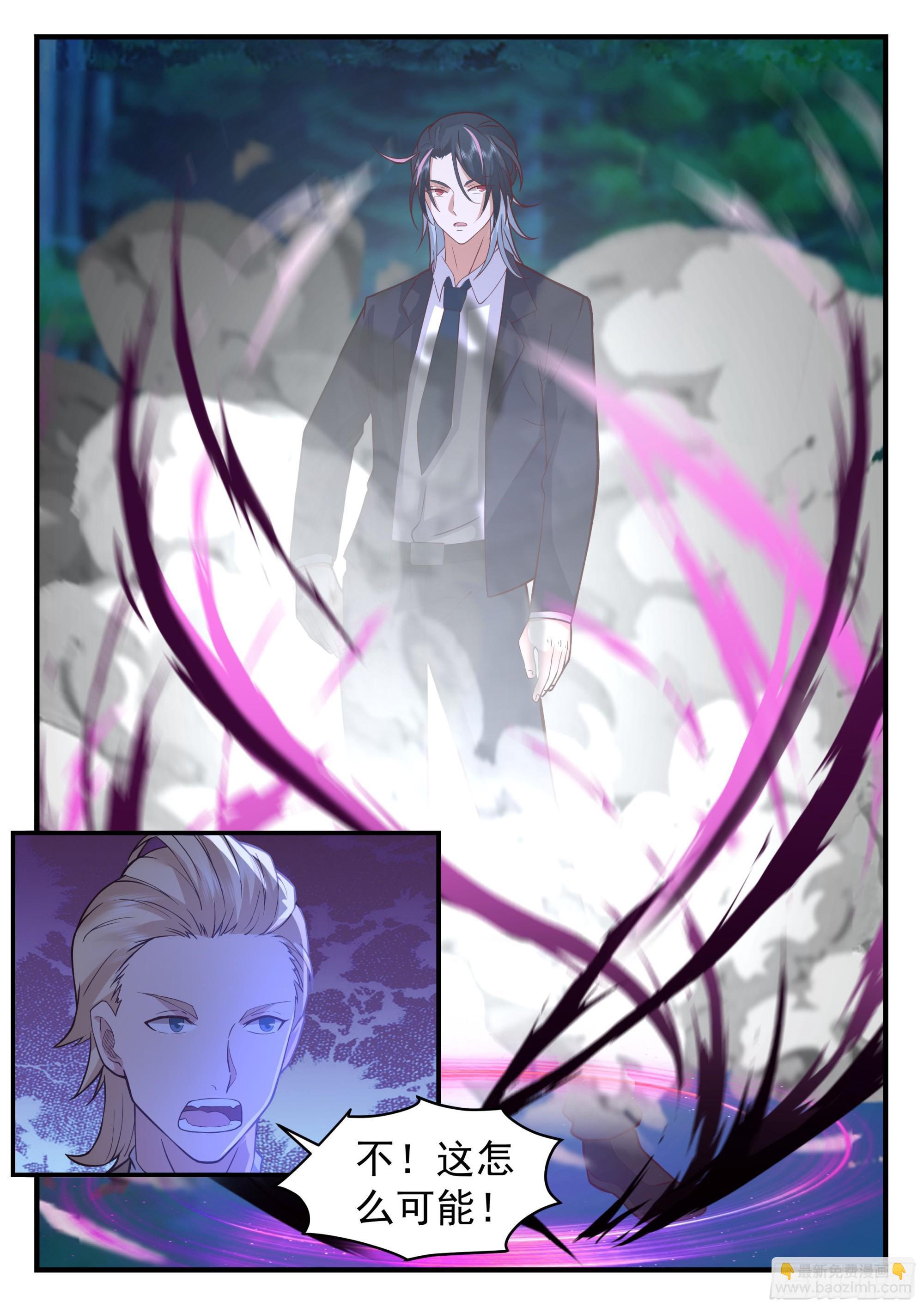 《开局直接当邪神》合体！ 第13页