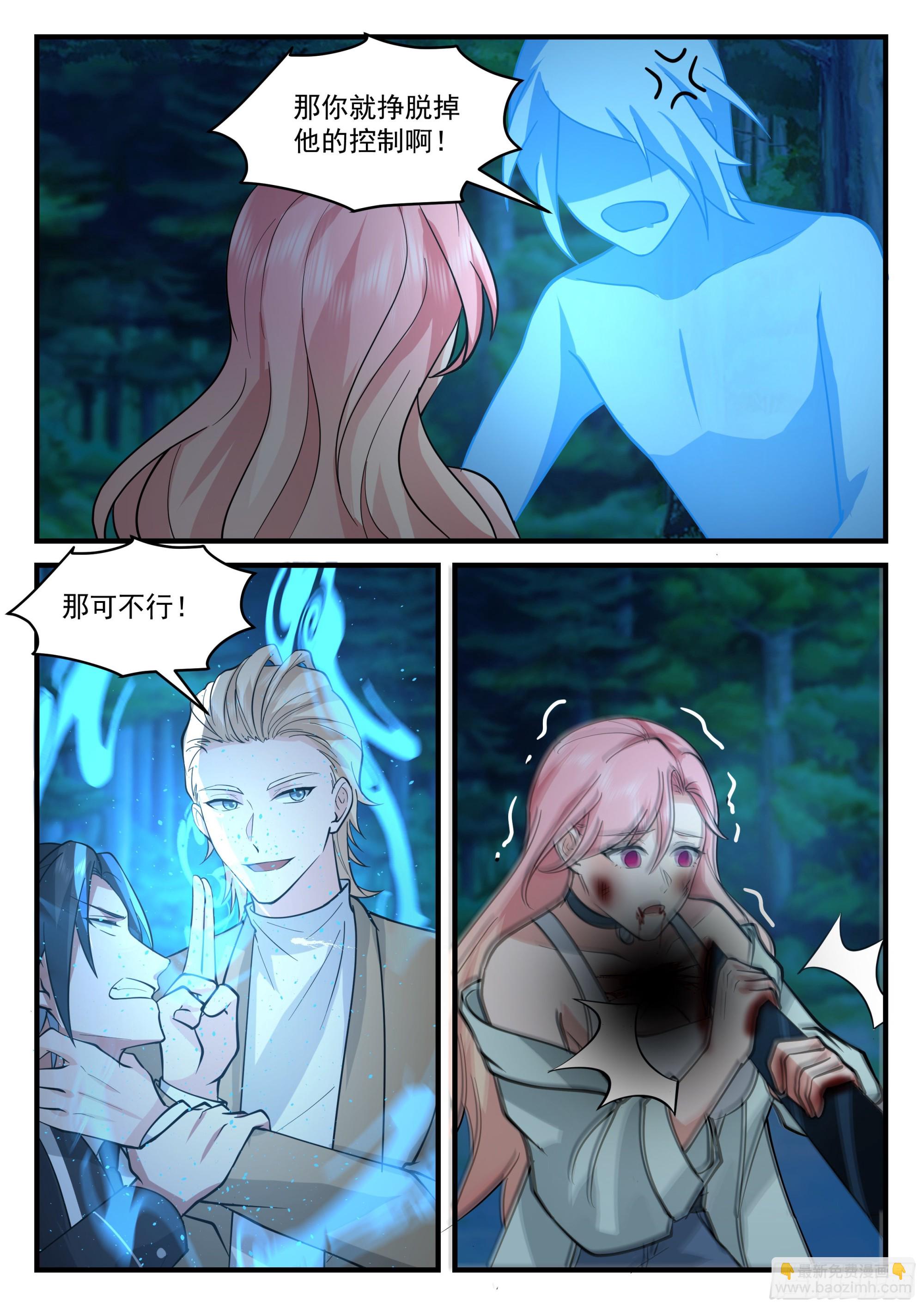 《开局直接当邪神》合体！ 第7页