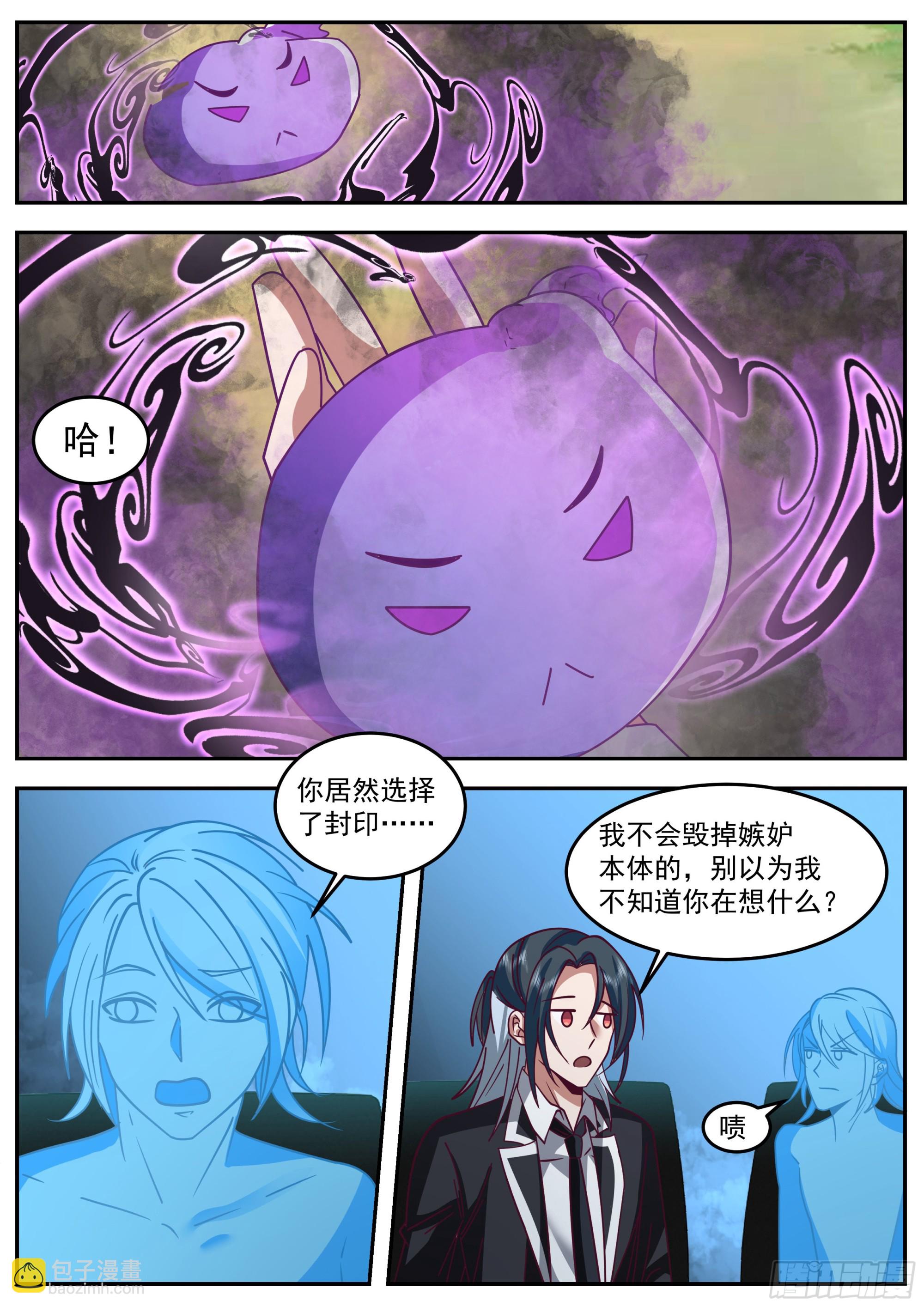 《开局直接当邪神》落幕 第11页