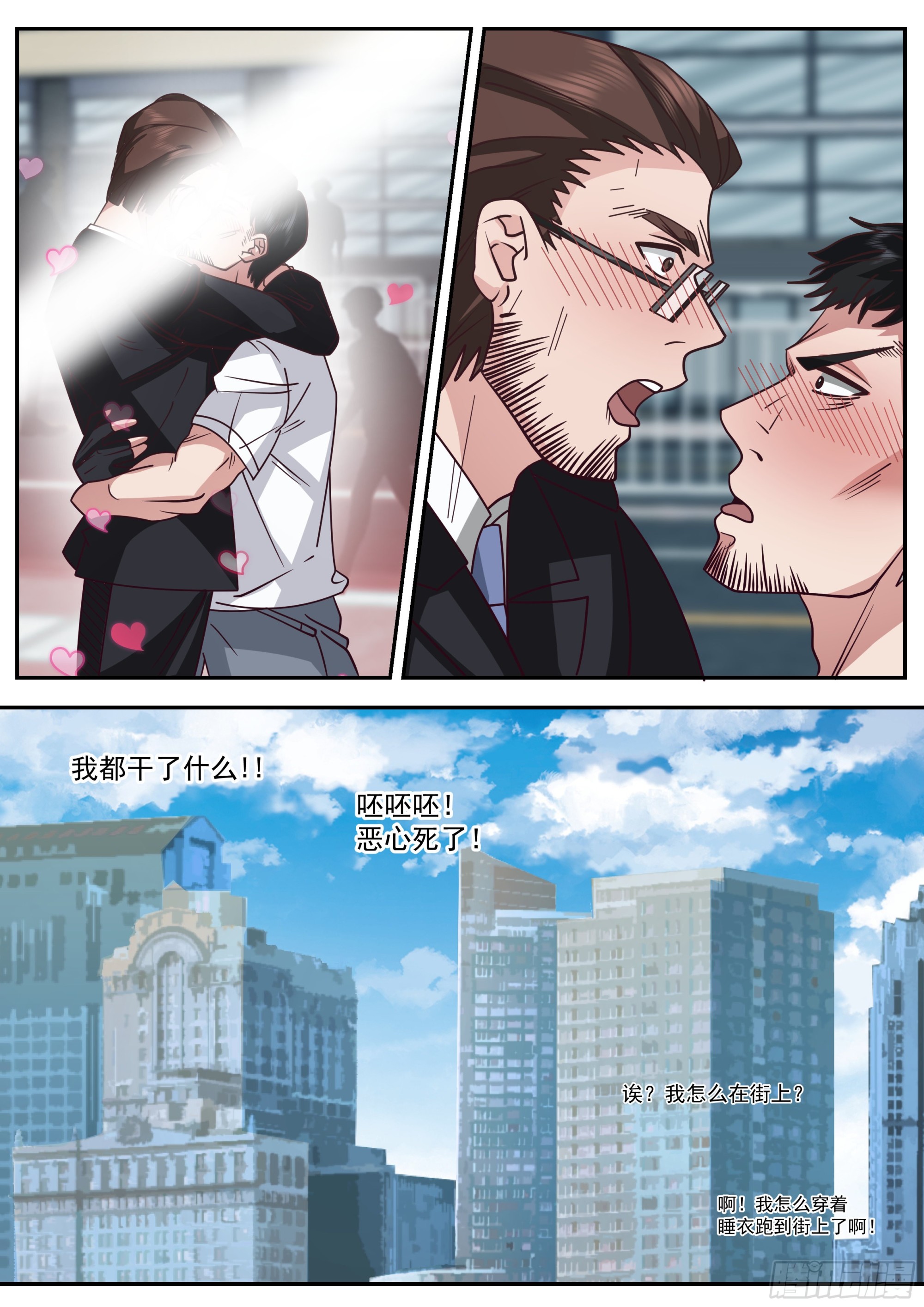 《开局直接当邪神》落幕 第12页