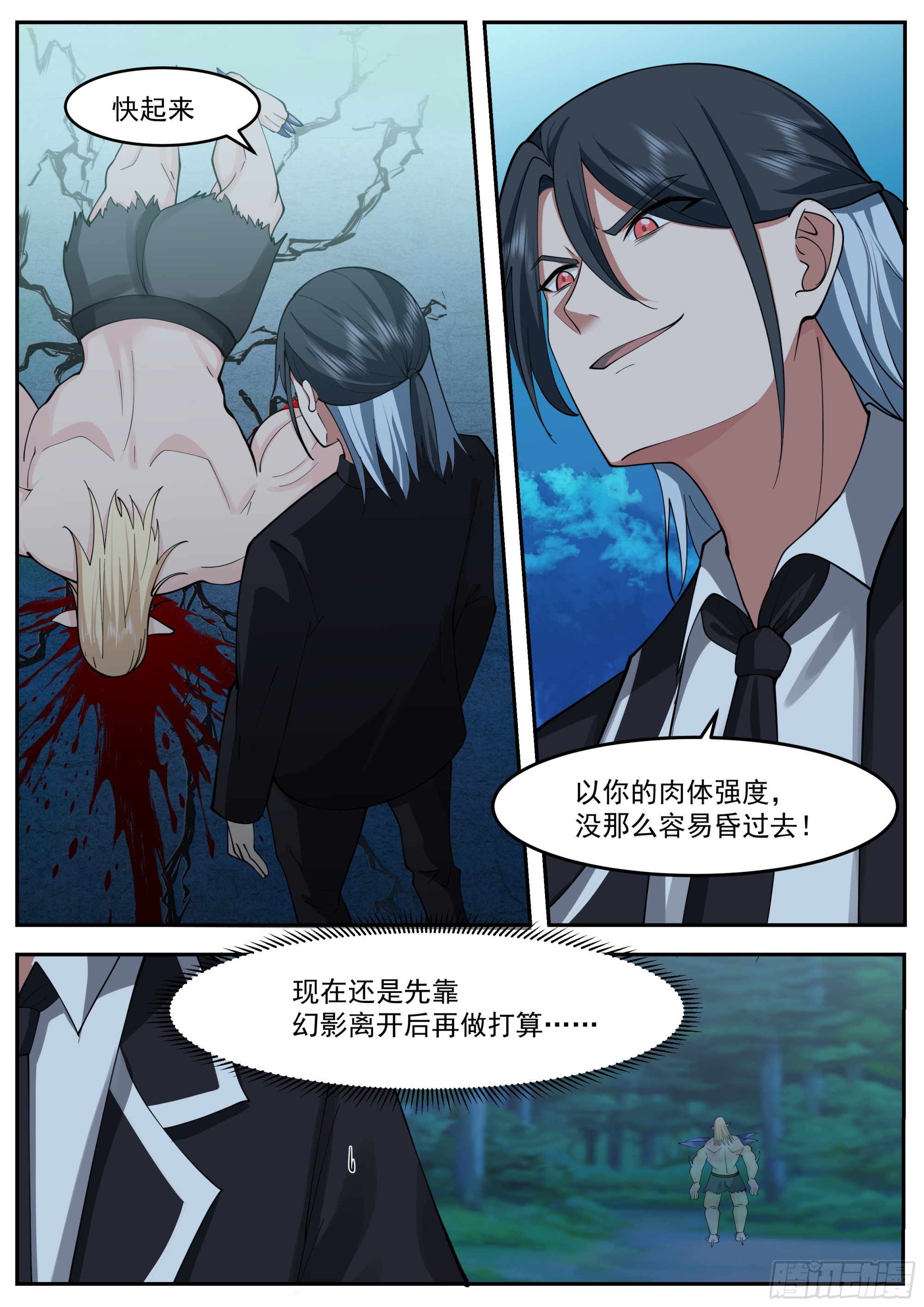《开局直接当邪神》落幕 第2页