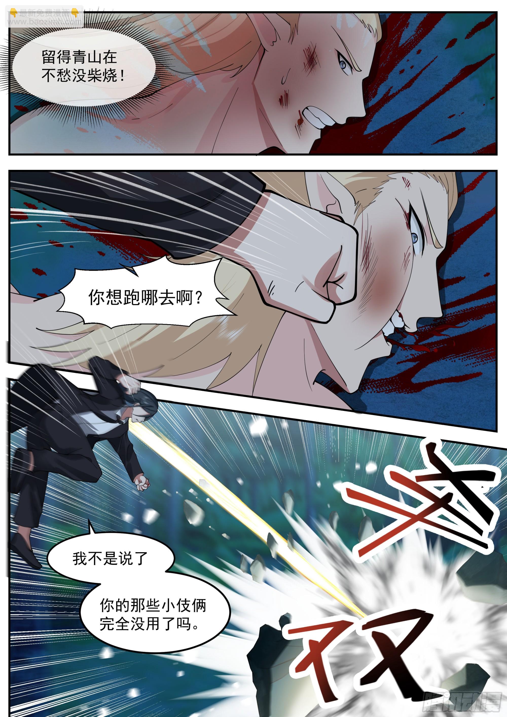 《开局直接当邪神》落幕 第3页