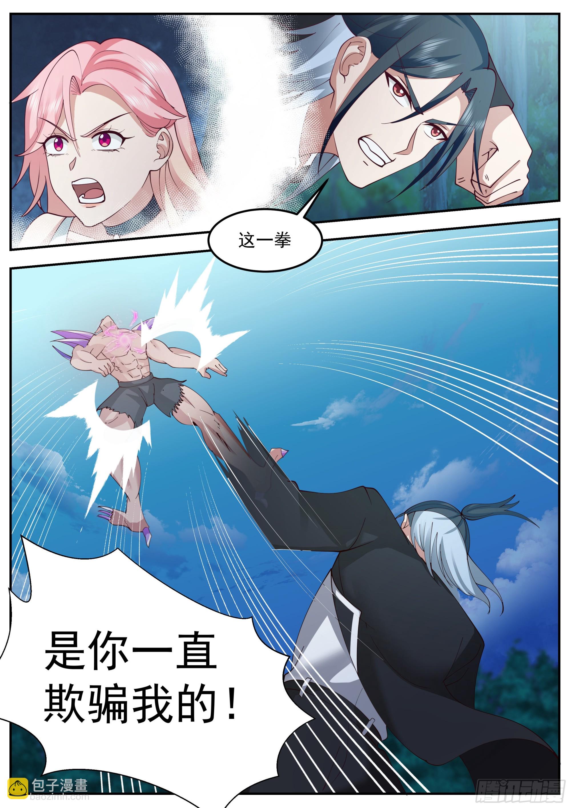 《开局直接当邪神》落幕 第7页